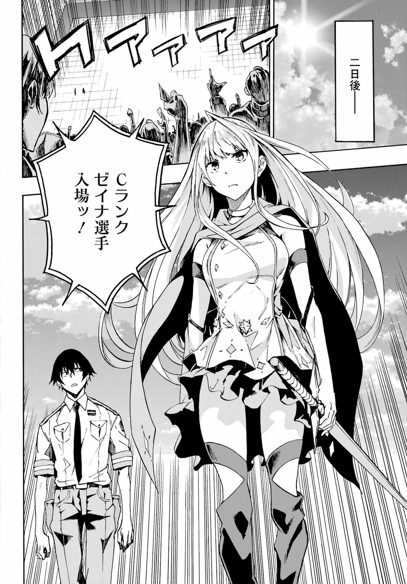 Gokusotsu Kraken Chap 3 - Next Chap 4