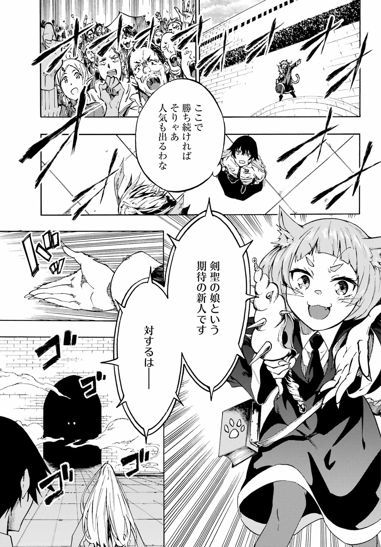 Gokusotsu Kraken Chap 3 - Next Chap 4