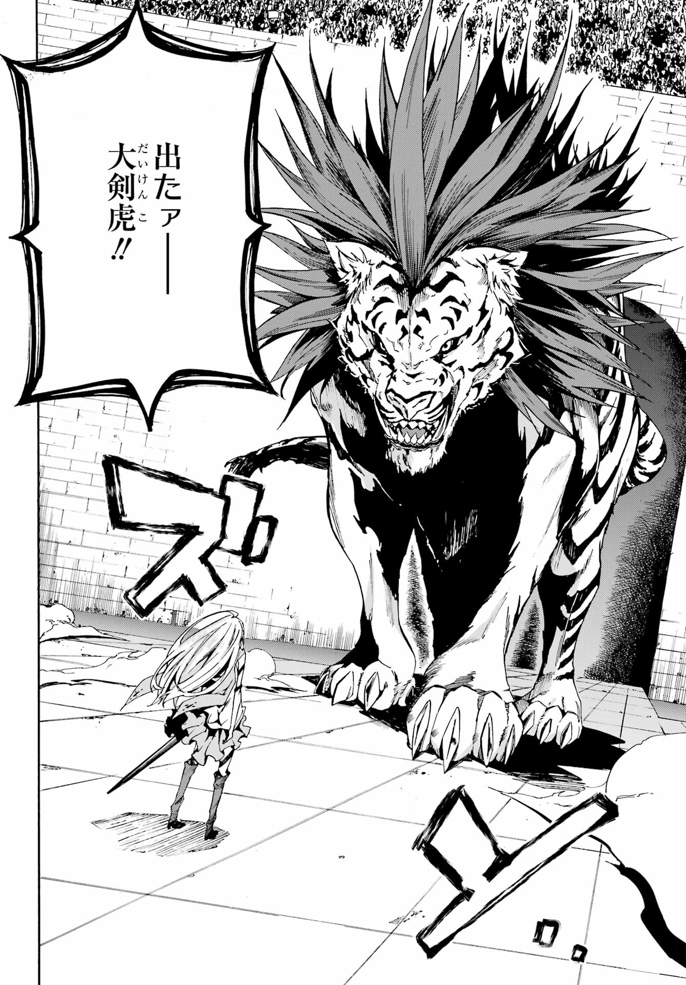 Gokusotsu Kraken Chap 3 - Next Chap 4