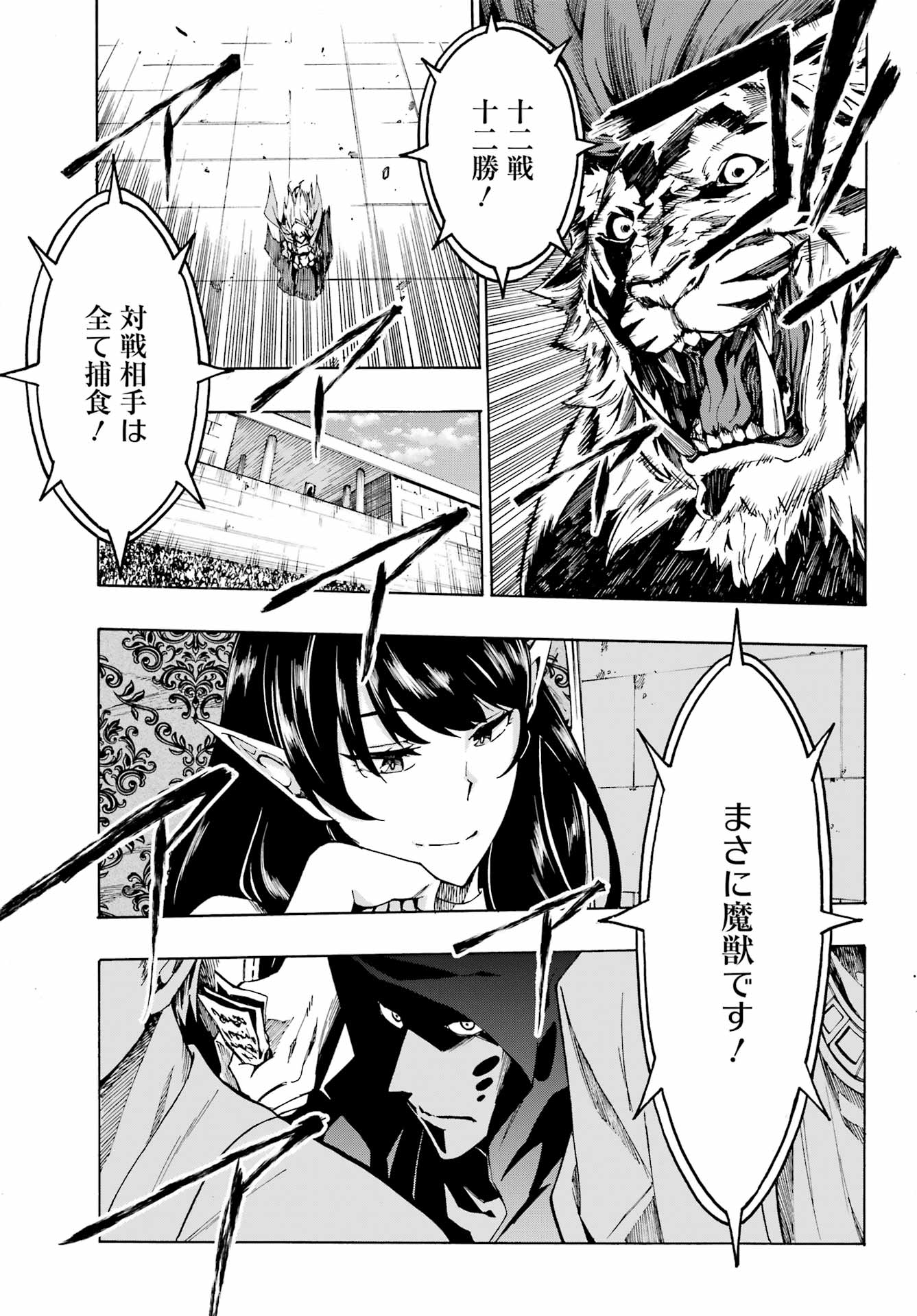 Gokusotsu Kraken Chap 3 - Next Chap 4