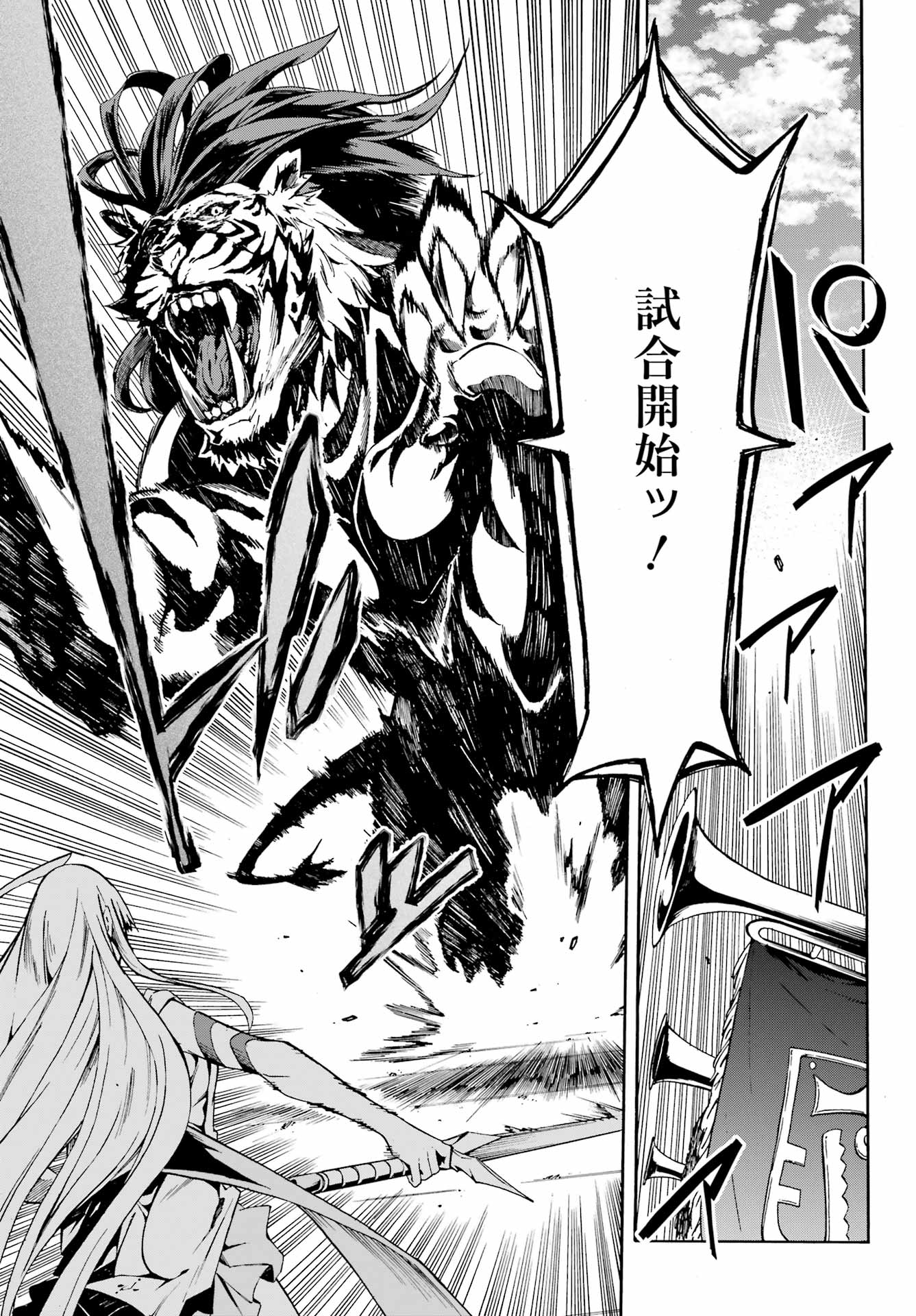 Gokusotsu Kraken Chap 3 - Next Chap 4