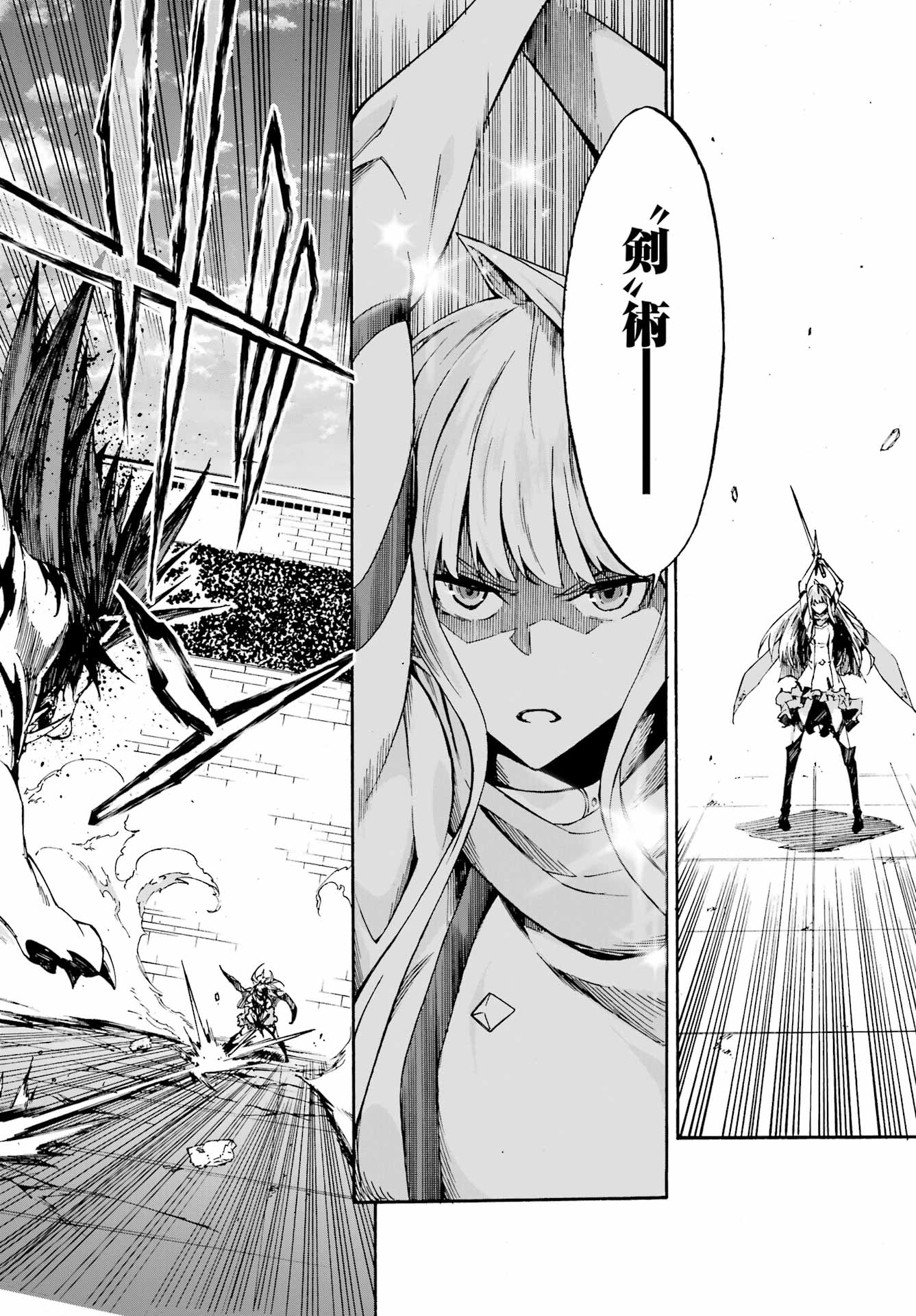 Gokusotsu Kraken Chap 3 - Next Chap 4