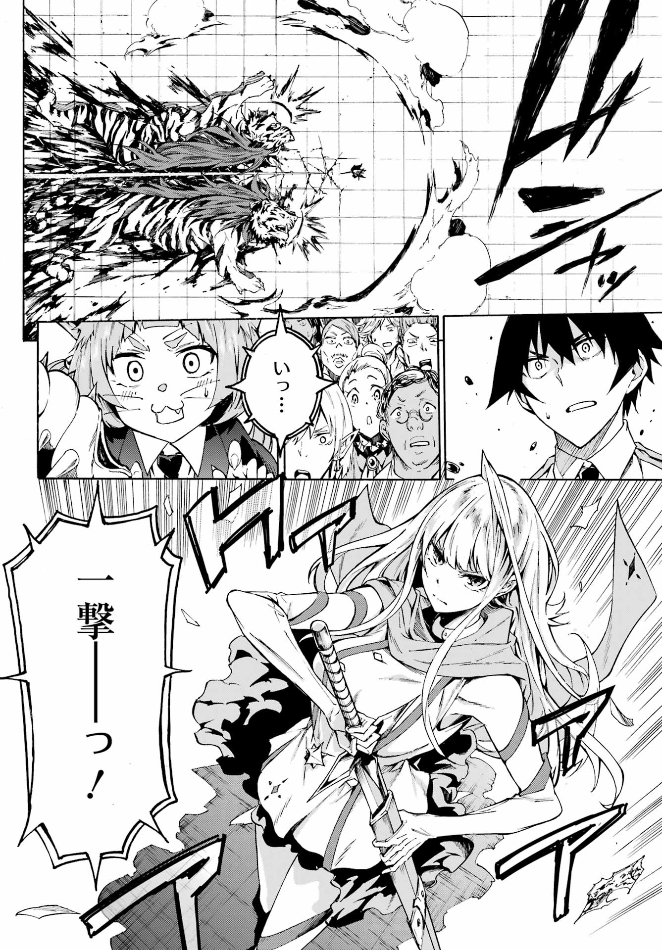 Gokusotsu Kraken Chap 3 - Next Chap 4