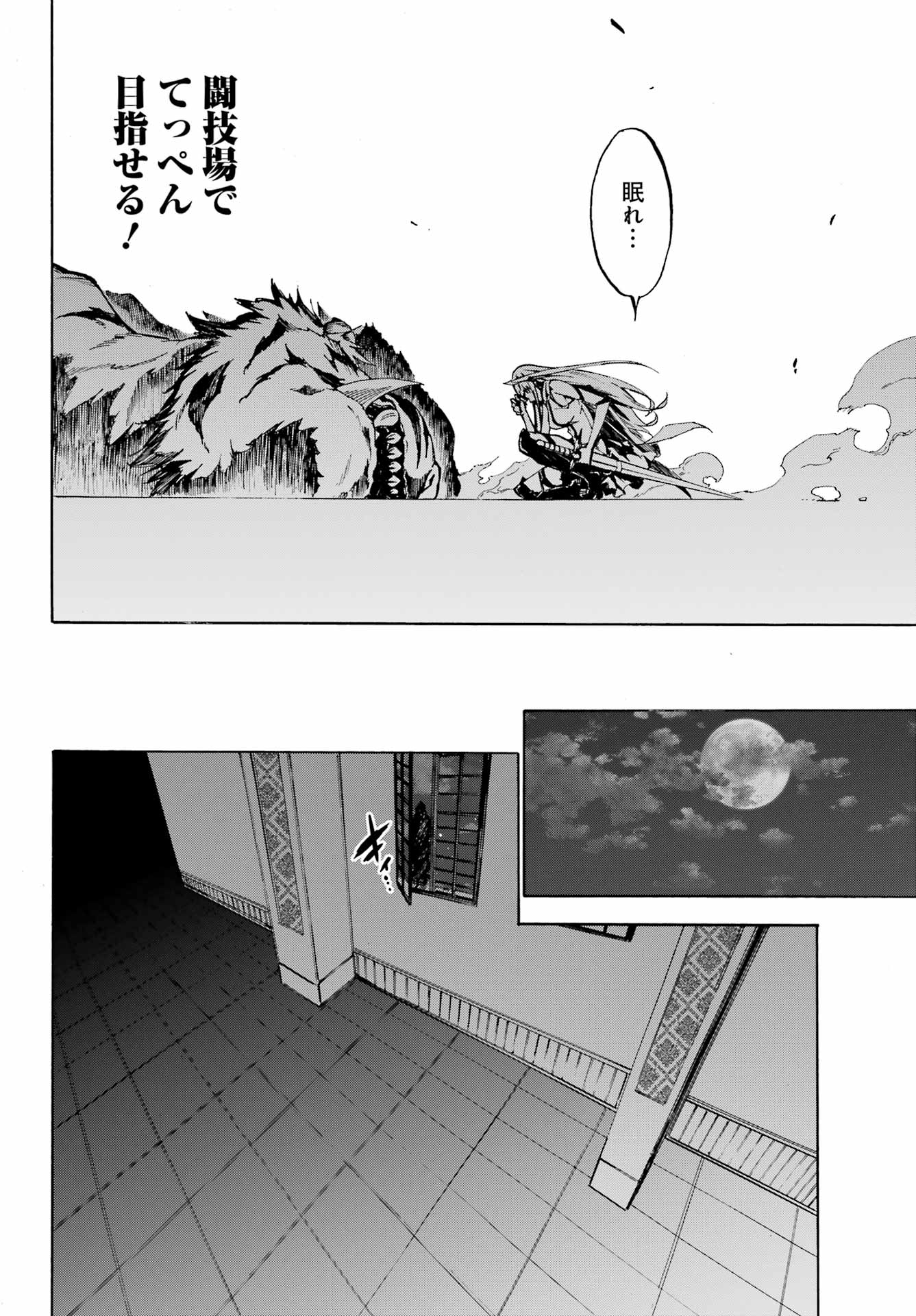 Gokusotsu Kraken Chap 3 - Next Chap 4