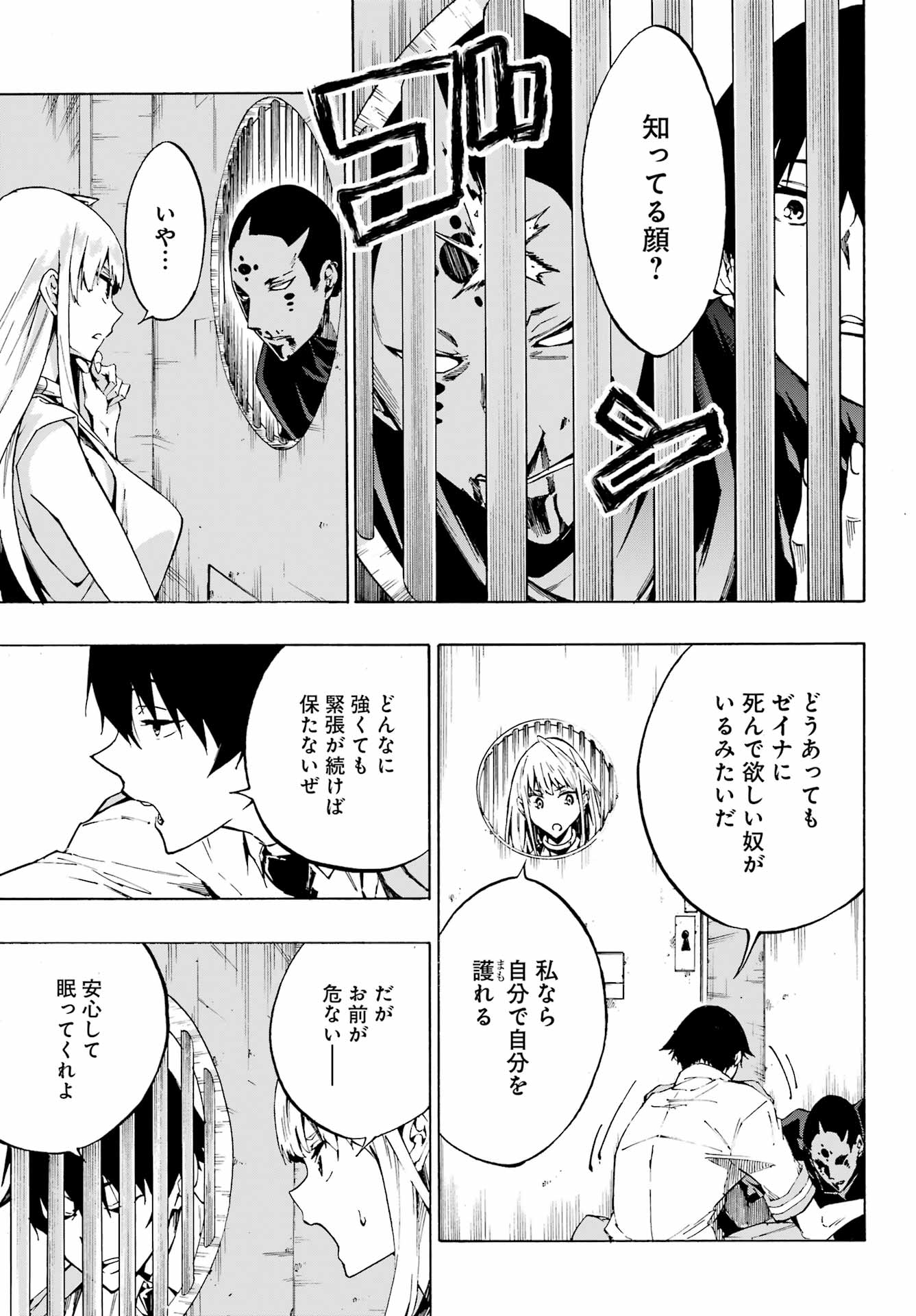 Gokusotsu Kraken Chap 3 - Next Chap 4