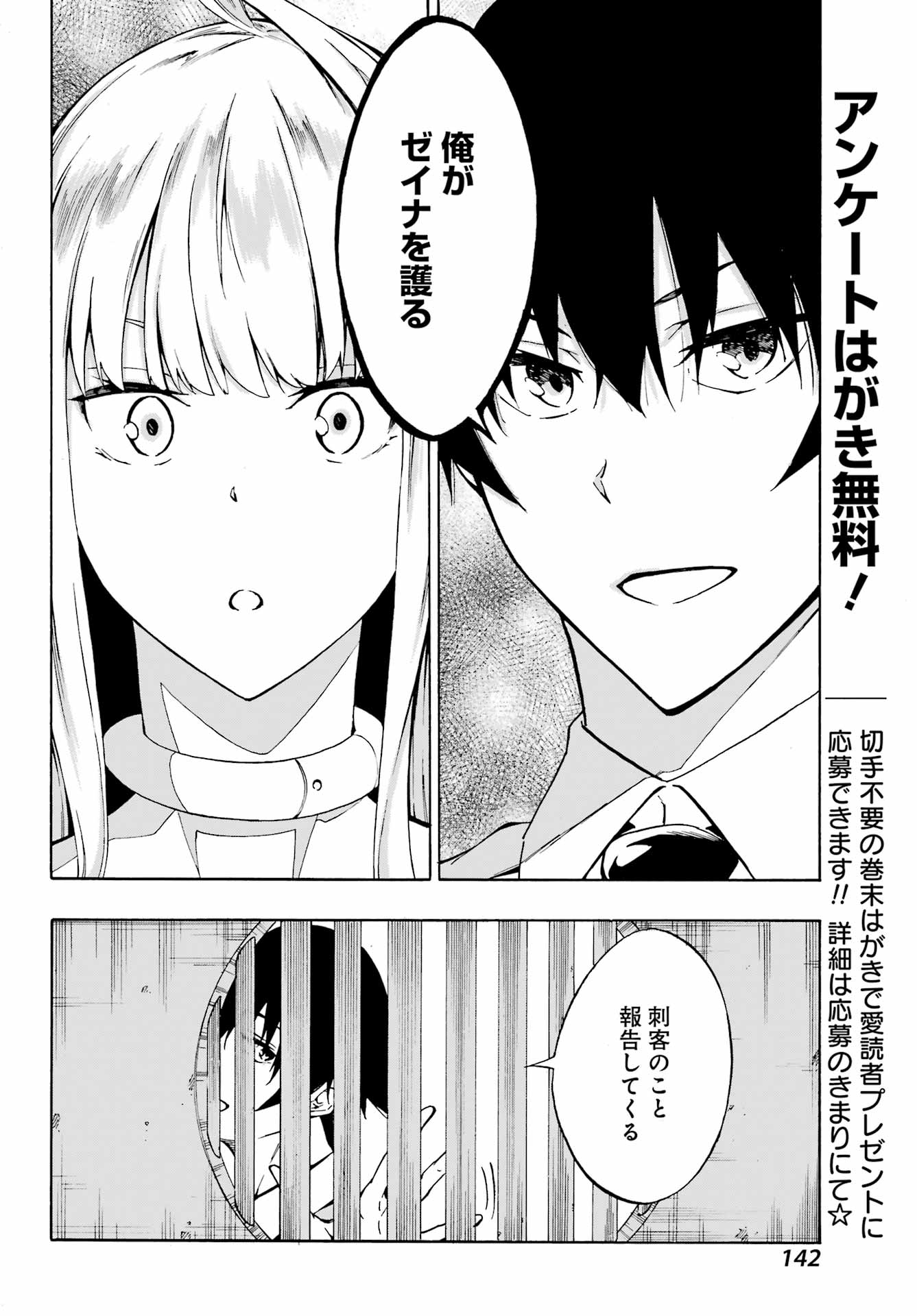 Gokusotsu Kraken Chap 3 - Next Chap 4