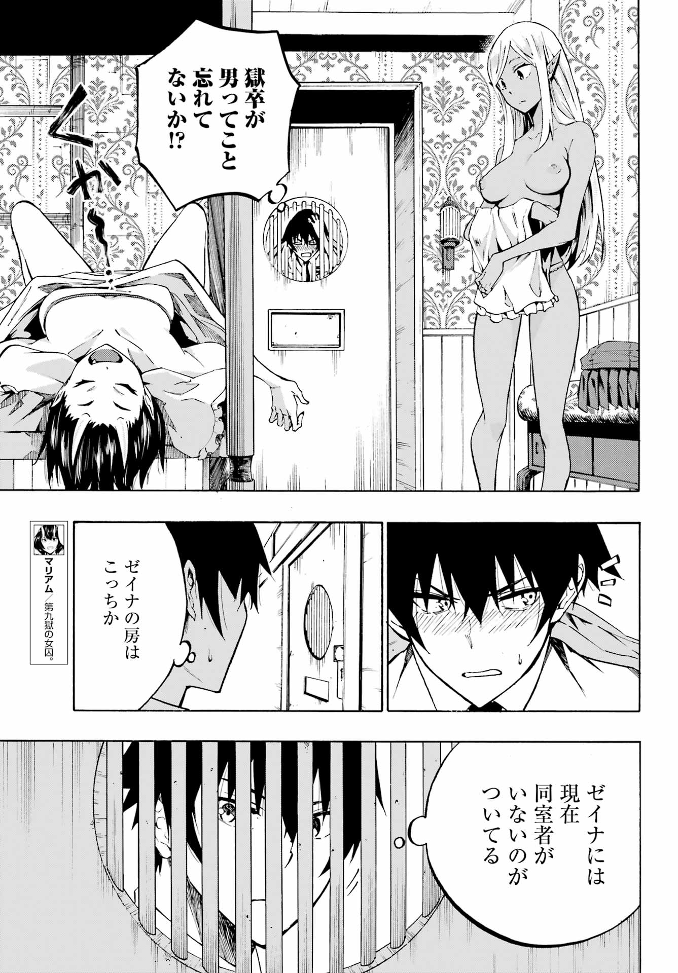 Gokusotsu Kraken Chap 3 - Next Chap 4