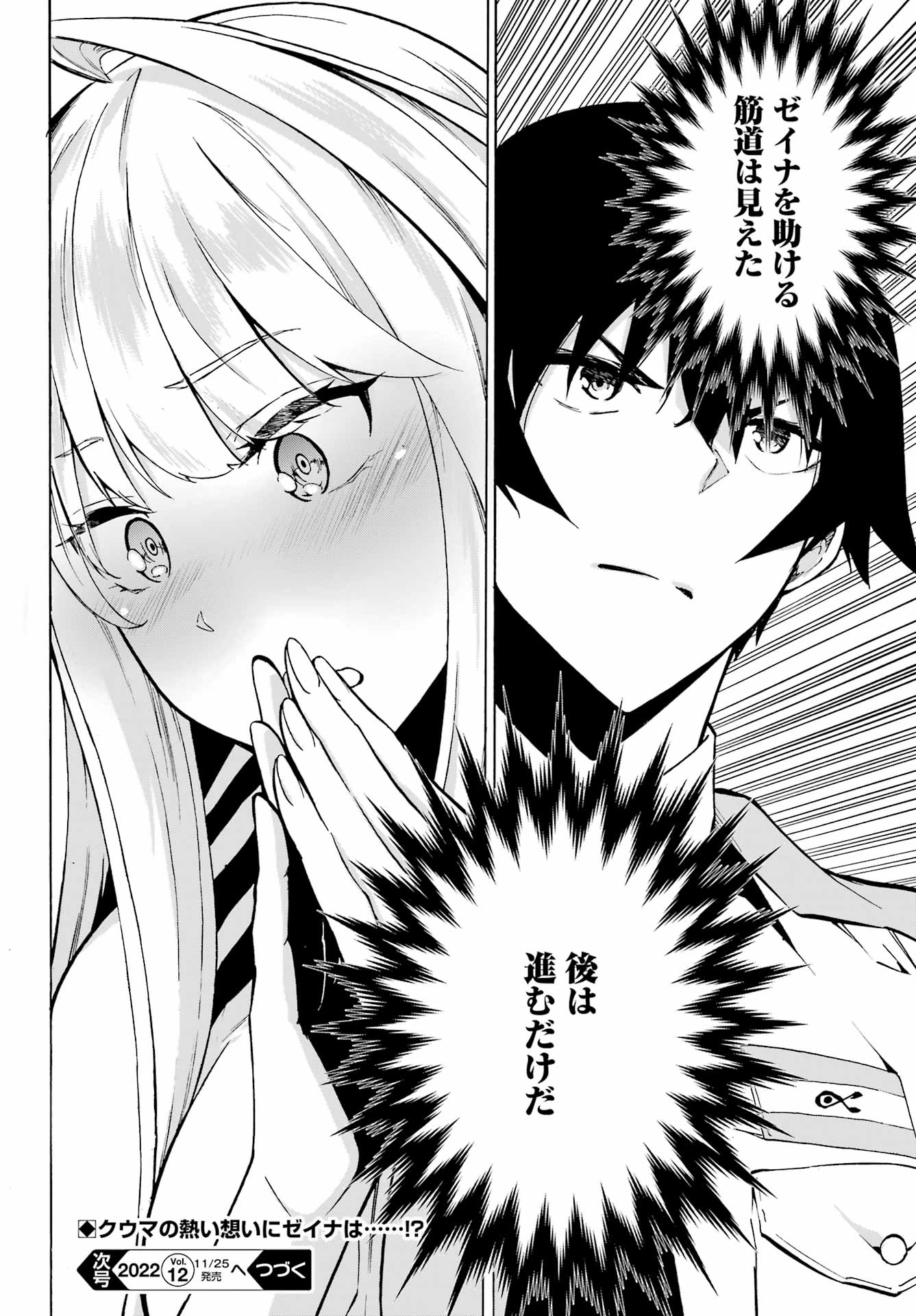 Gokusotsu Kraken Chap 3 - Next Chap 4