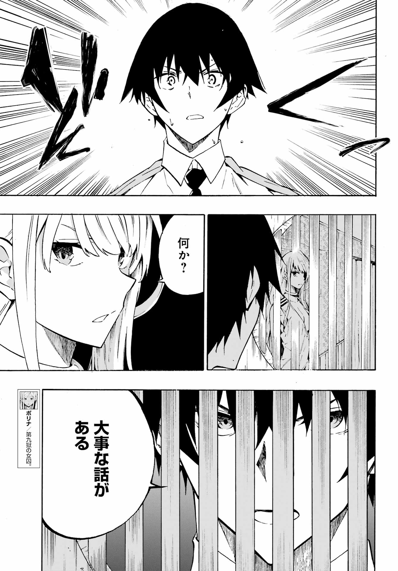 Gokusotsu Kraken Chap 3 - Next Chap 4