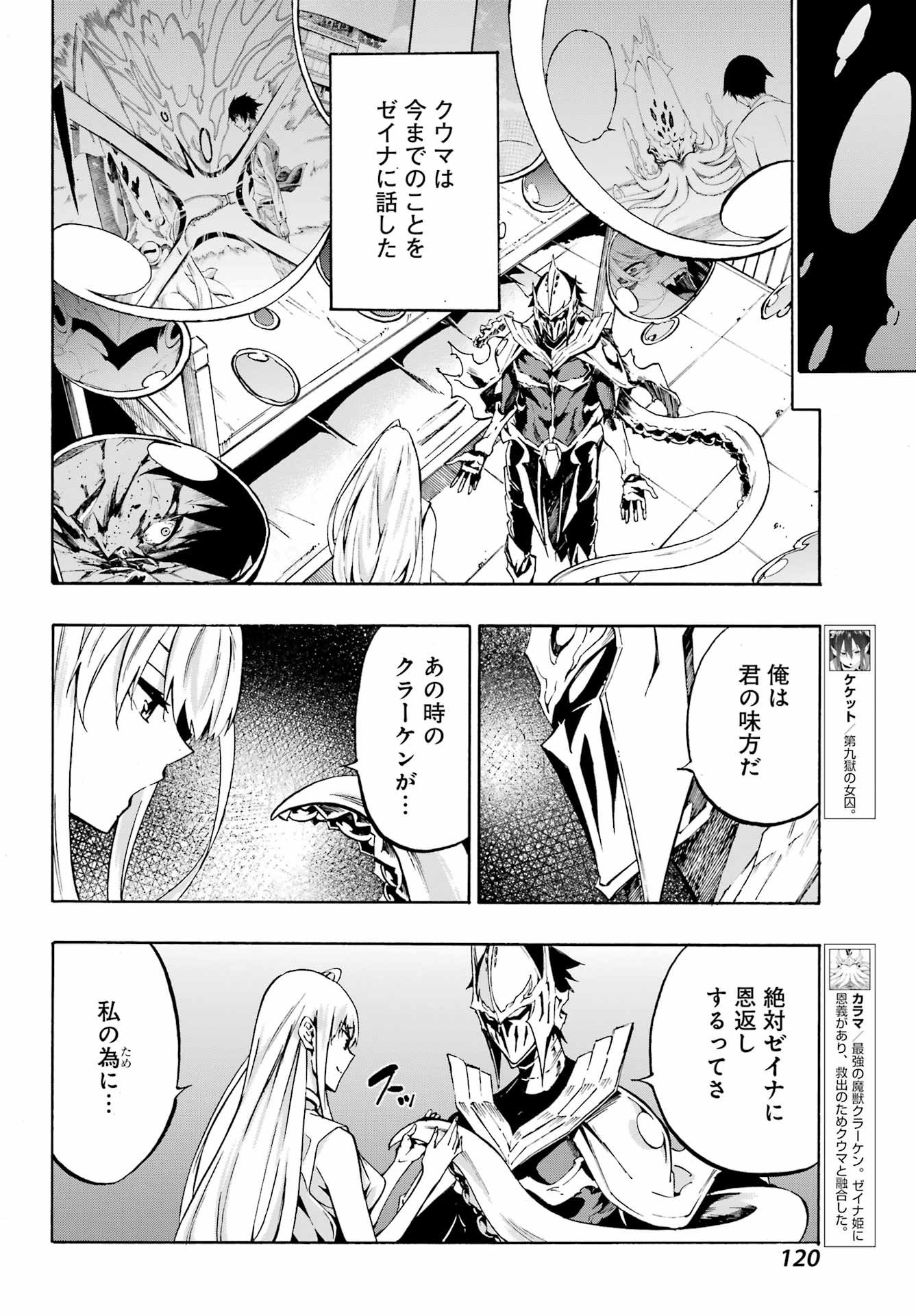 Gokusotsu Kraken Chap 3 - Next Chap 4