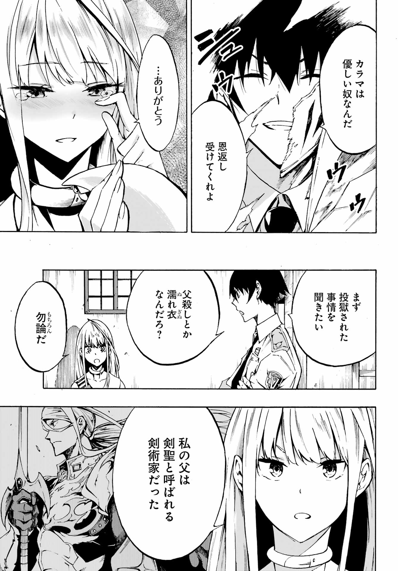 Gokusotsu Kraken Chap 3 - Next Chap 4