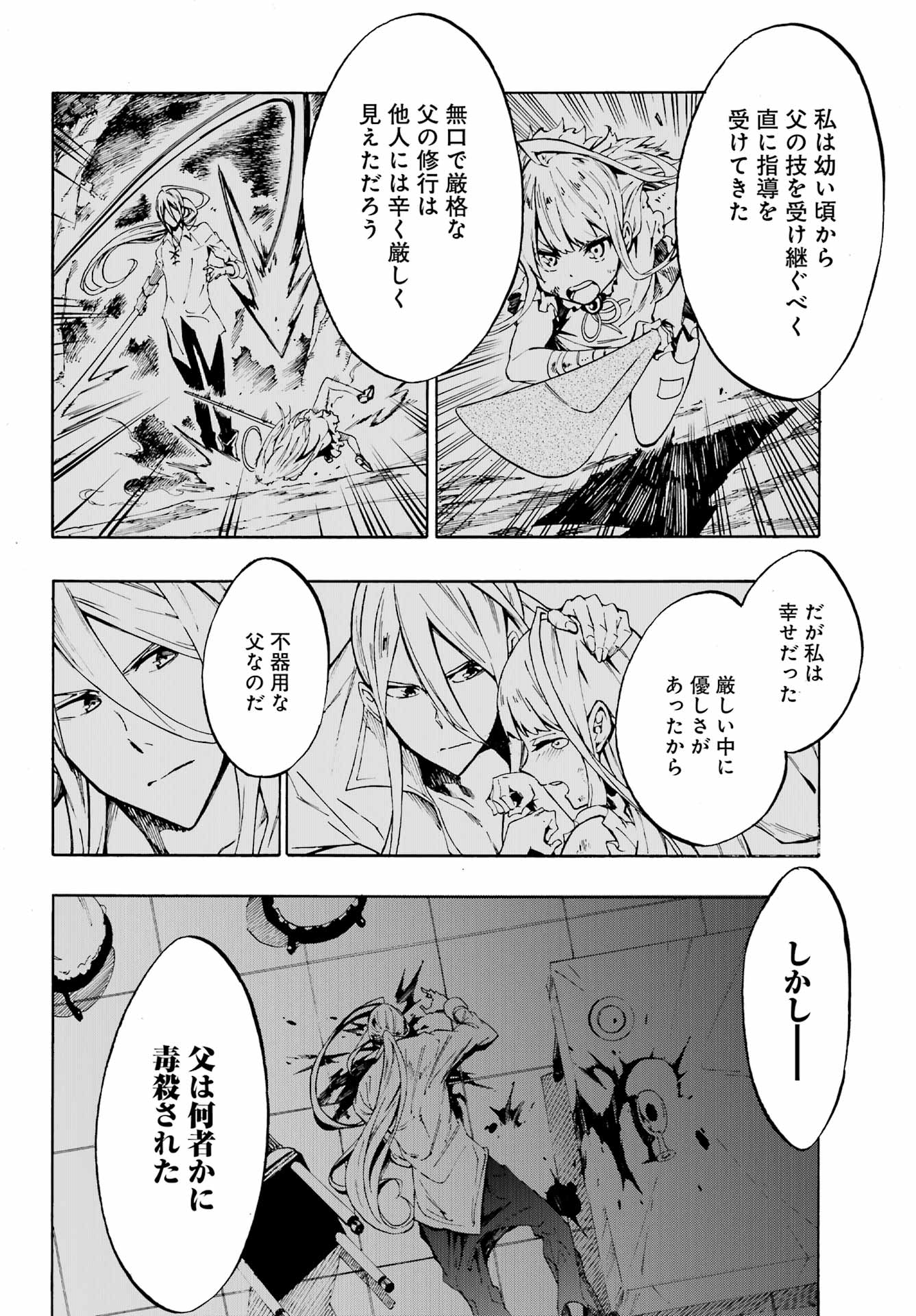 Gokusotsu Kraken Chap 3 - Next Chap 4