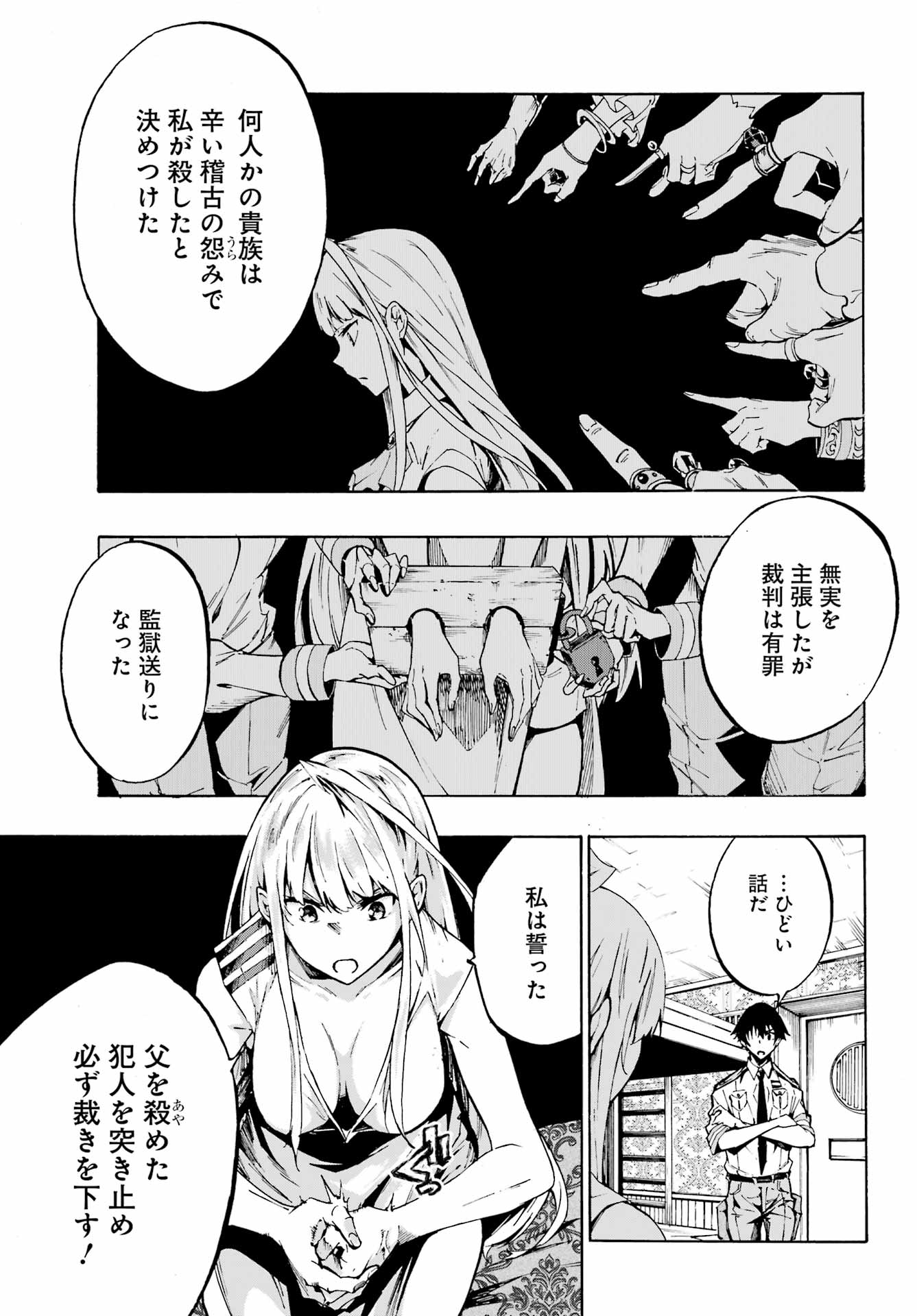 Gokusotsu Kraken Chap 3 - Next Chap 4