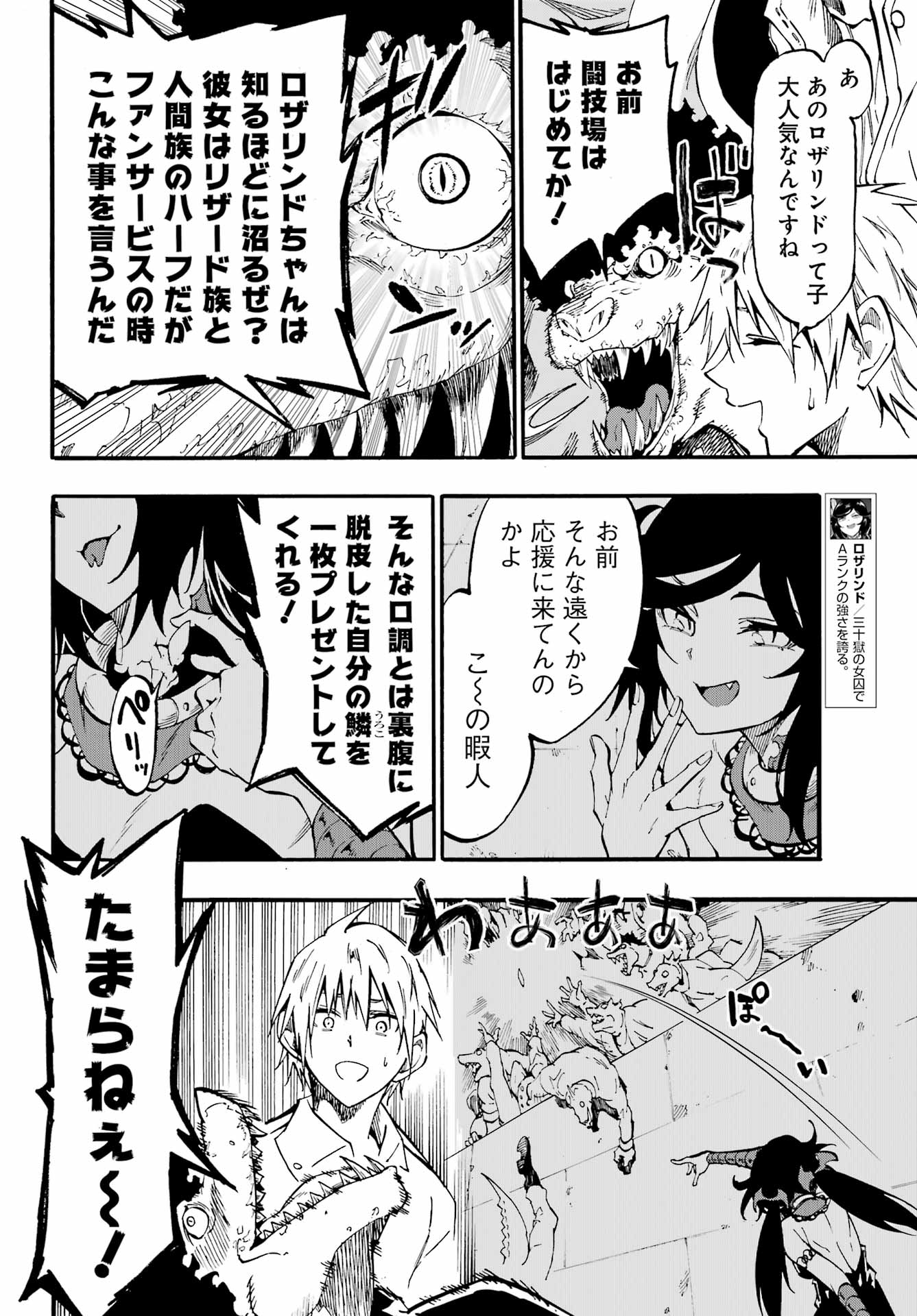 Gokusotsu Kraken Chap 32.1 - Next Chap 33.1