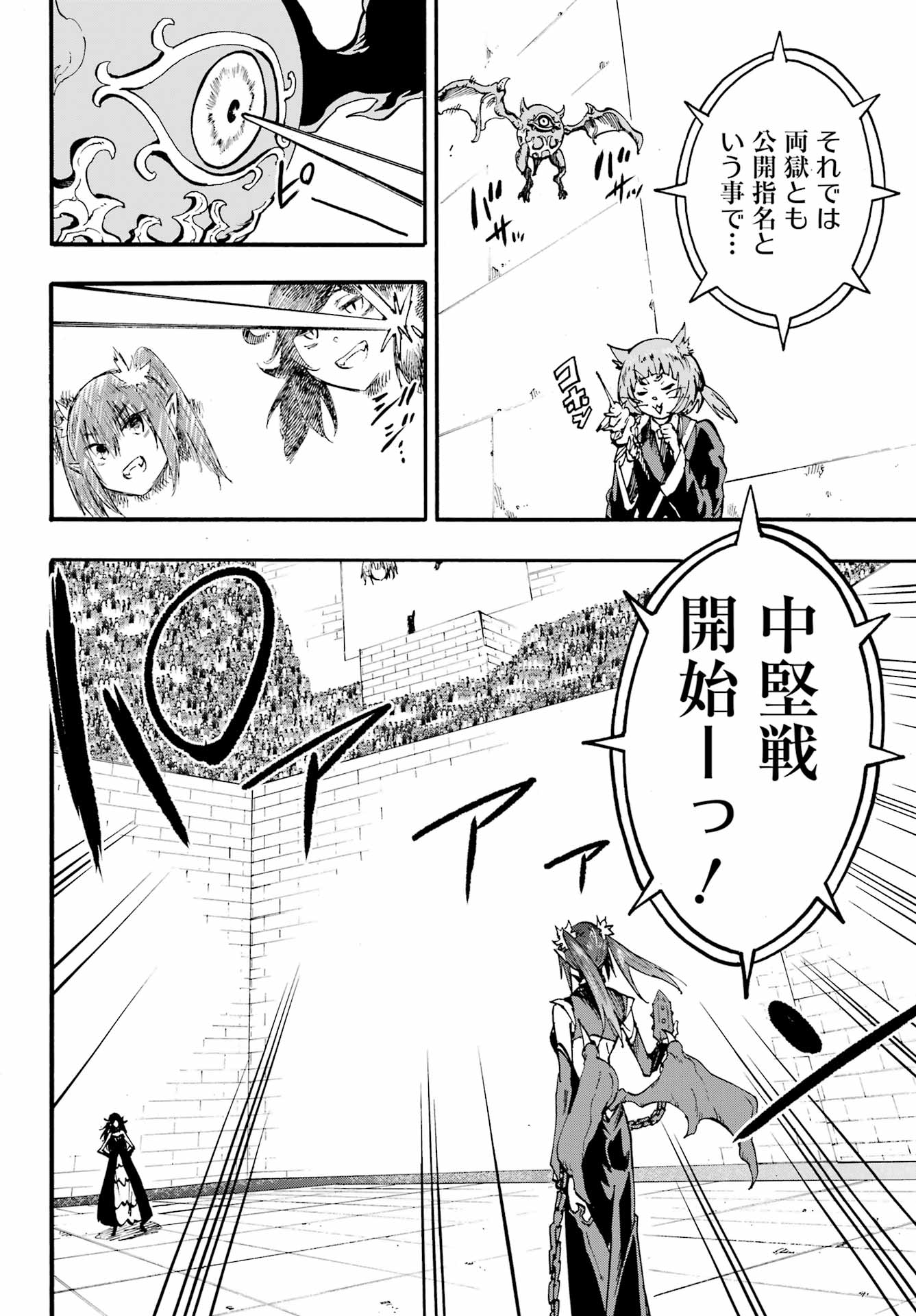 Gokusotsu Kraken Chap 32.1 - Next Chap 33.1