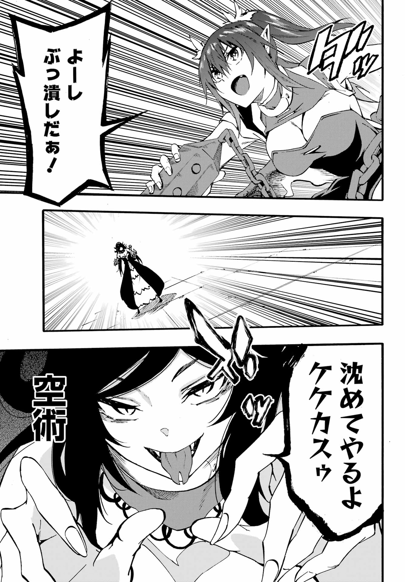 Gokusotsu Kraken Chap 32.1 - Next Chap 33.1