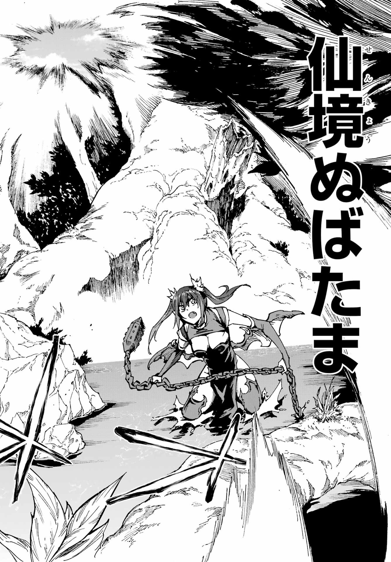 Gokusotsu Kraken Chap 32.1 - Next Chap 33.1