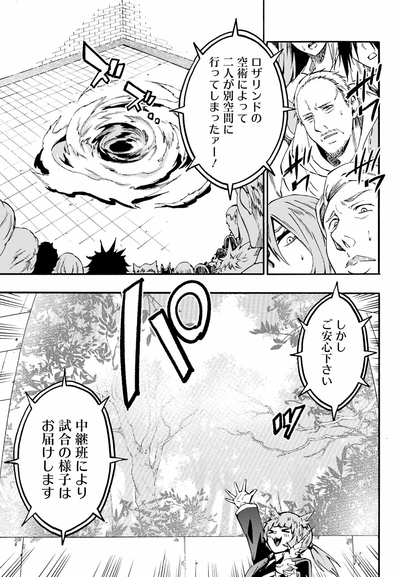 Gokusotsu Kraken Chap 32.1 - Next Chap 33.1