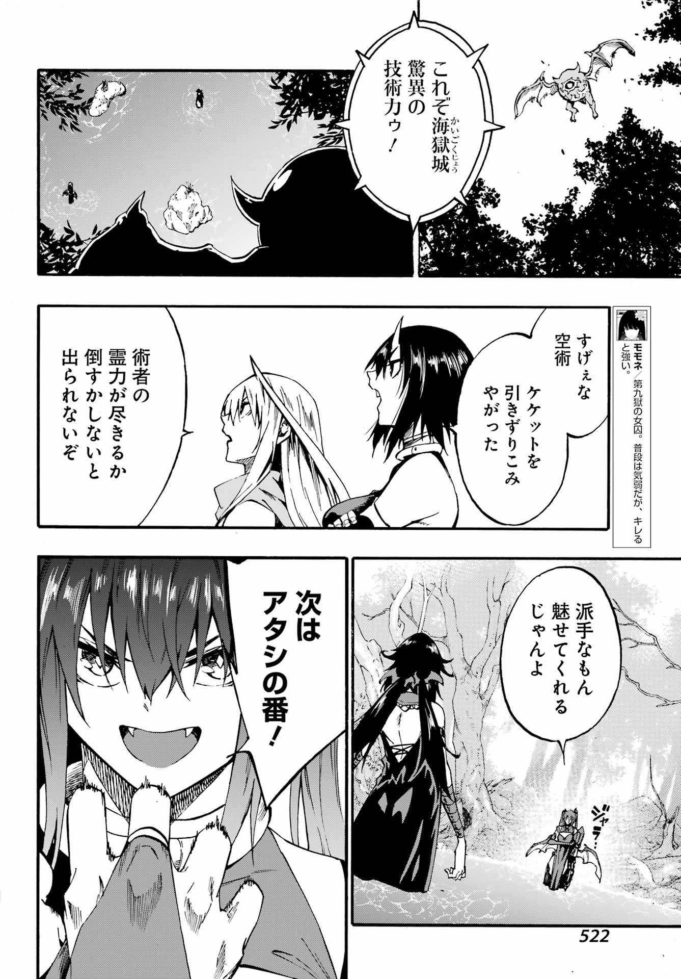 Gokusotsu Kraken Chap 32.1 - Next Chap 33.1