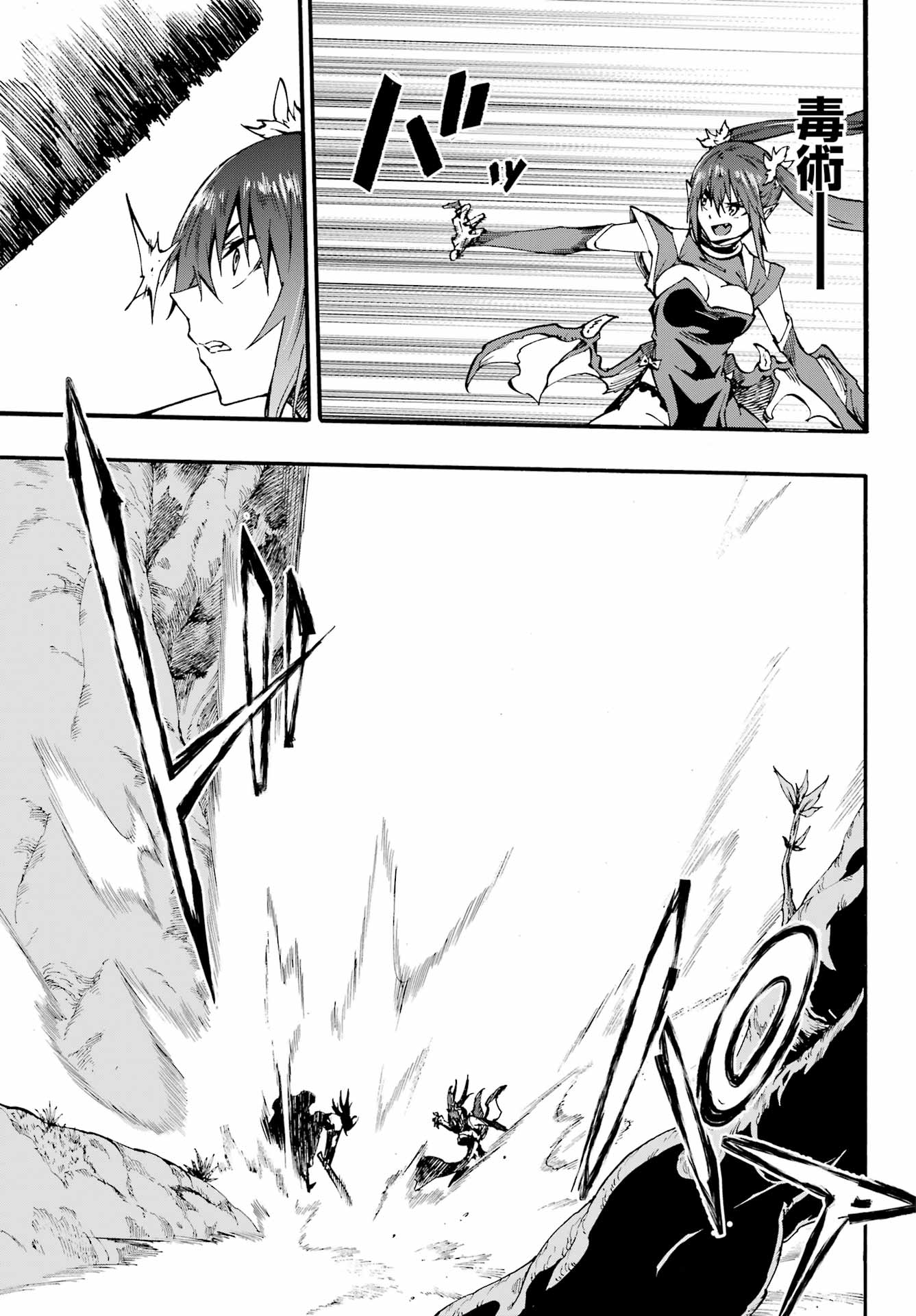 Gokusotsu Kraken Chap 32.1 - Next Chap 33.1