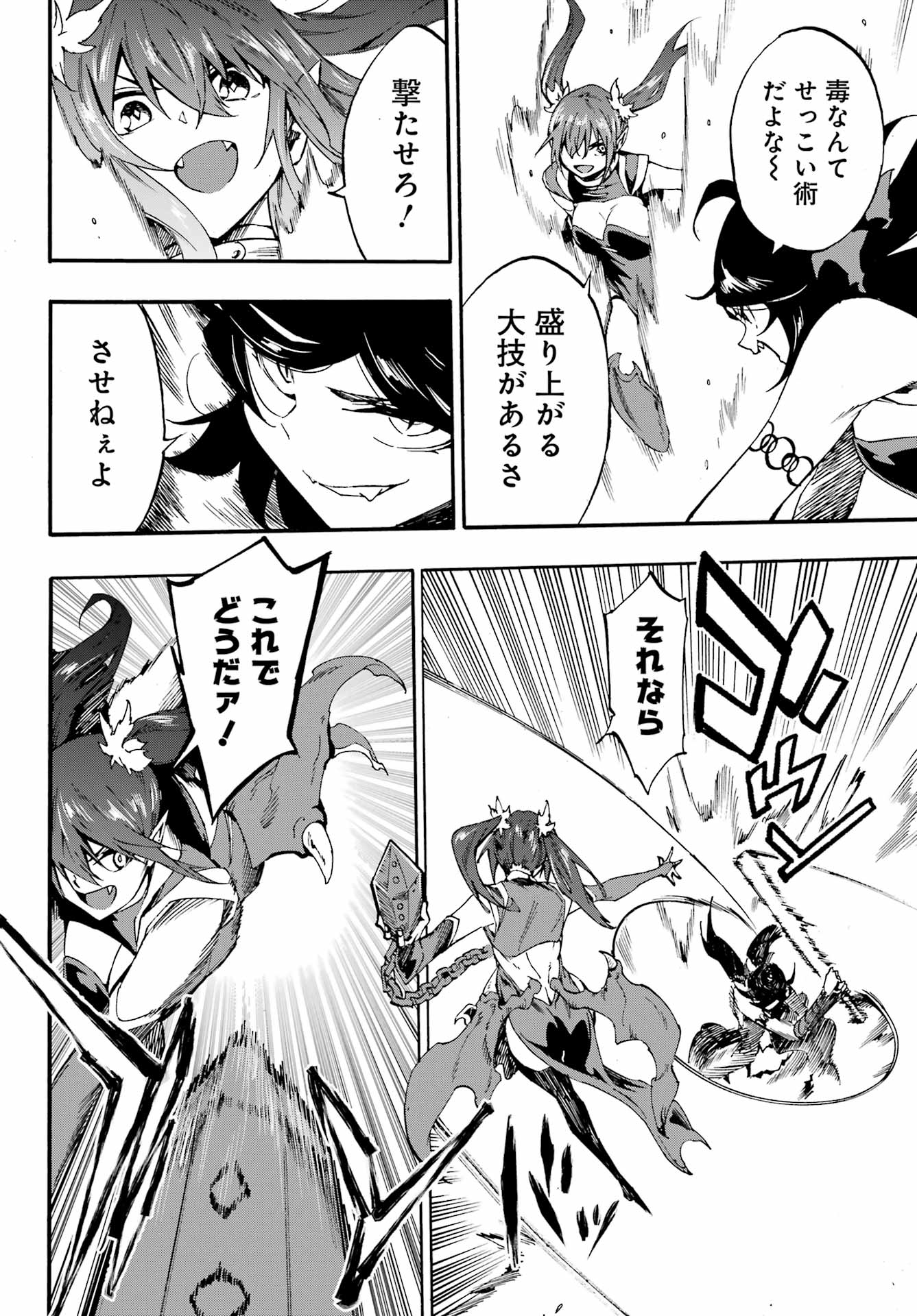 Gokusotsu Kraken Chap 32.1 - Next Chap 33.1
