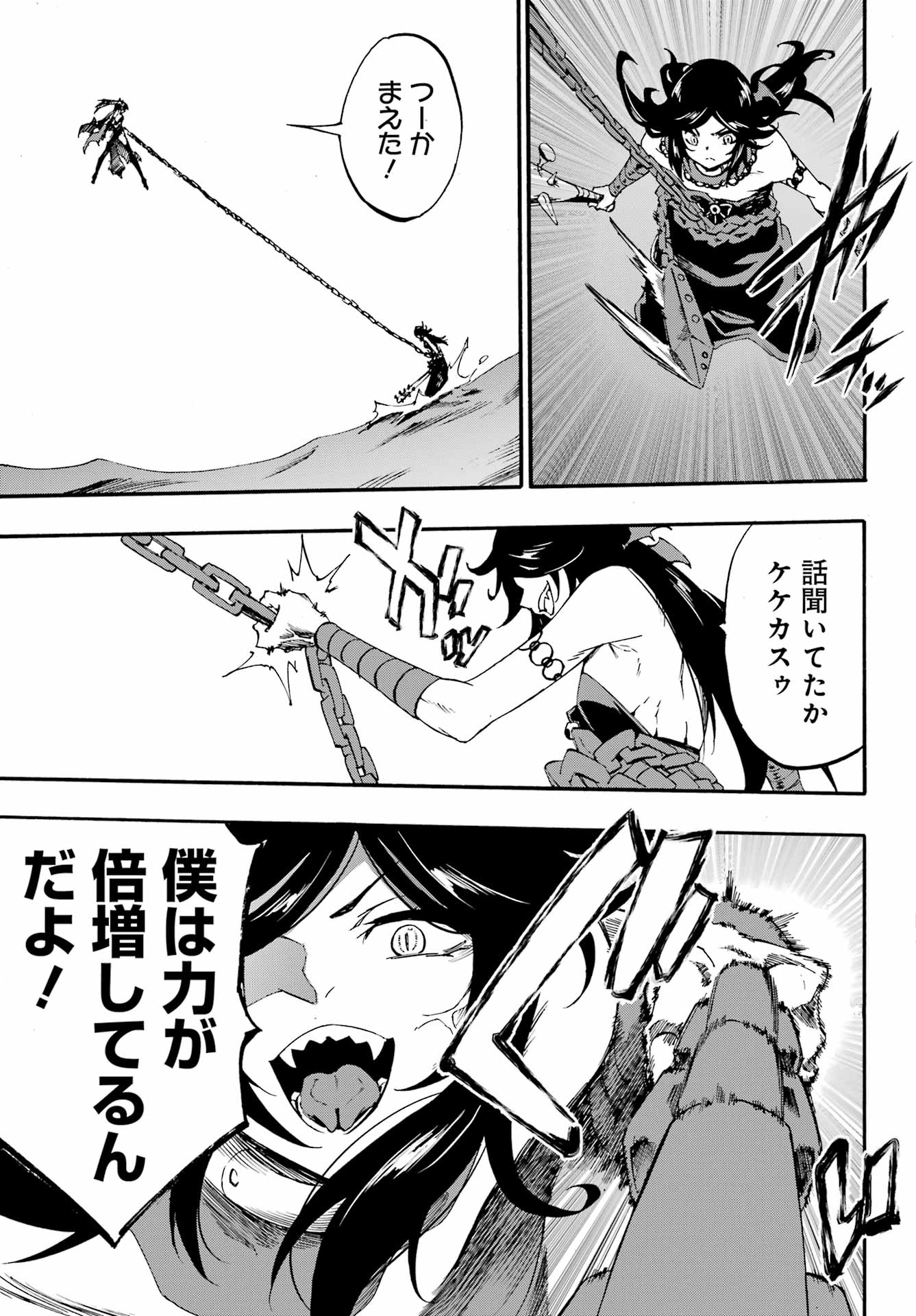 Gokusotsu Kraken Chap 32.1 - Next Chap 33.1