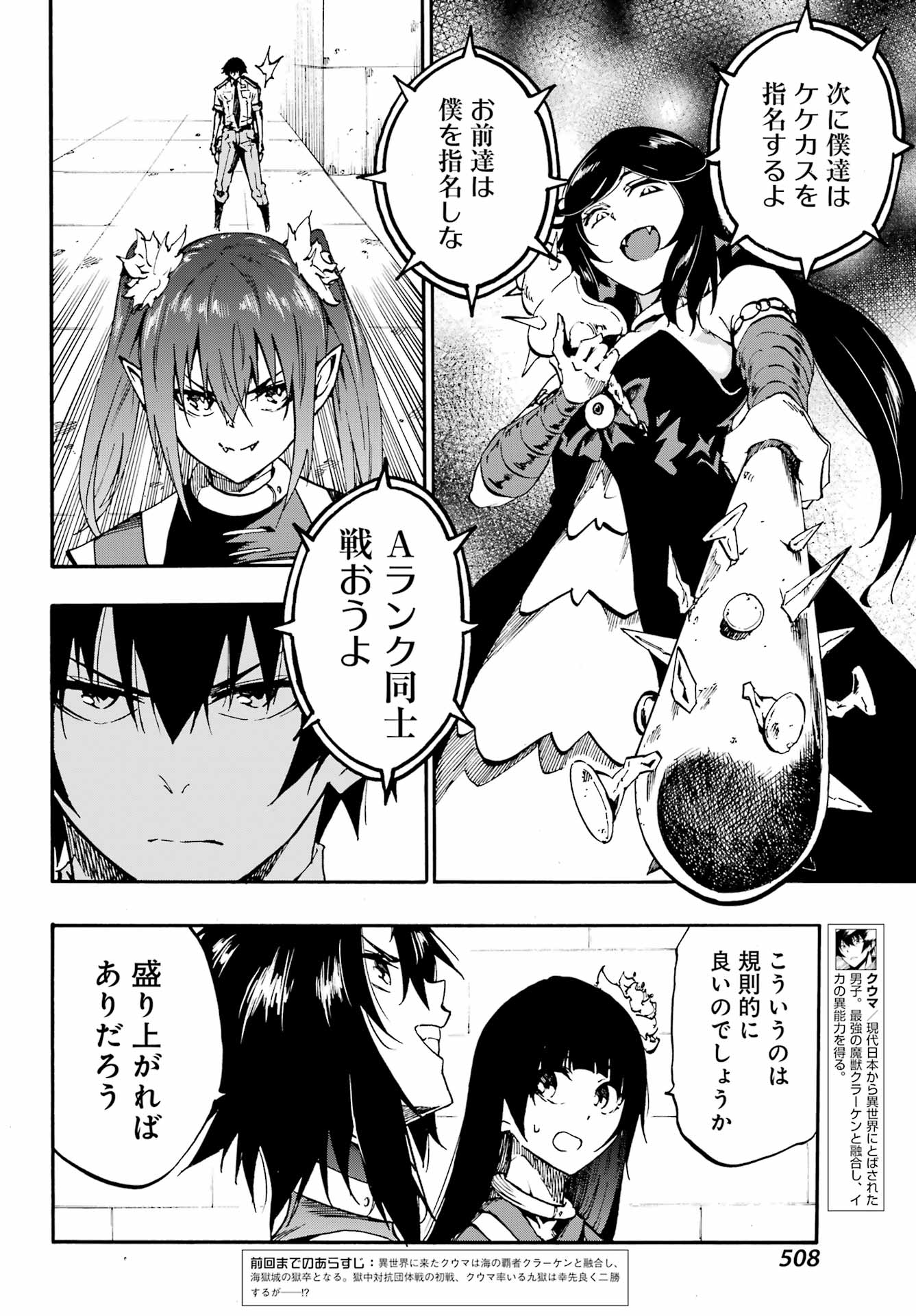 Gokusotsu Kraken Chap 32.1 - Next Chap 33.1