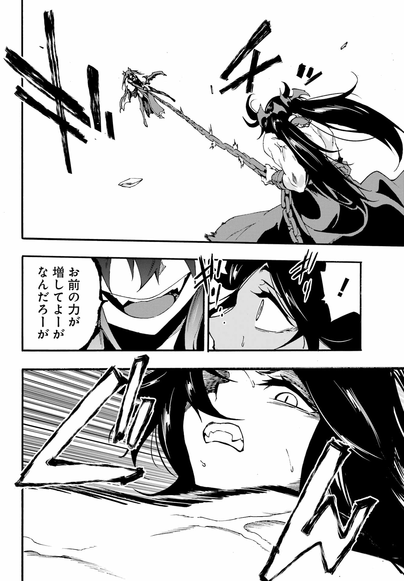 Gokusotsu Kraken Chap 32.1 - Next Chap 33.1