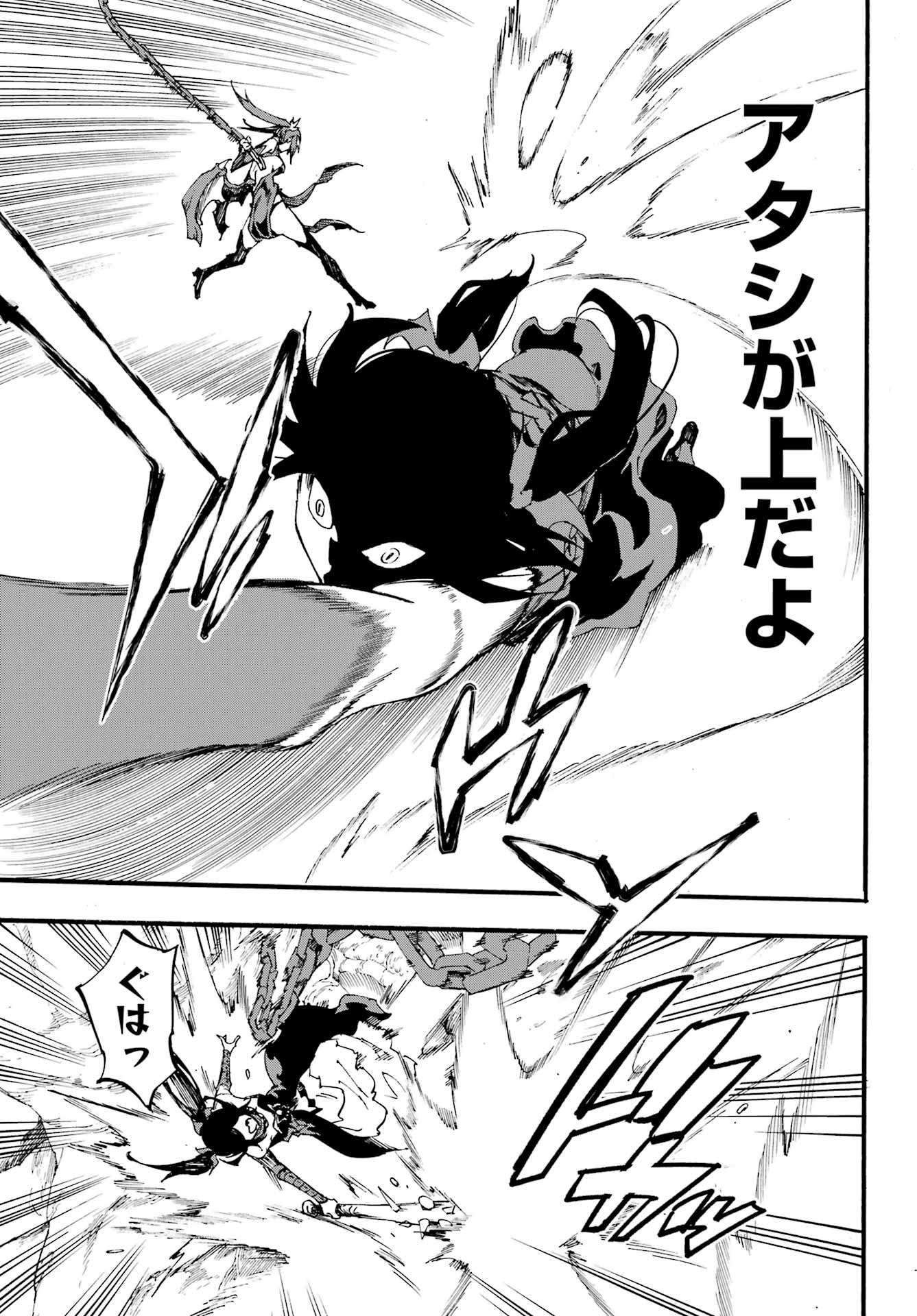 Gokusotsu Kraken Chap 32.1 - Next Chap 33.1