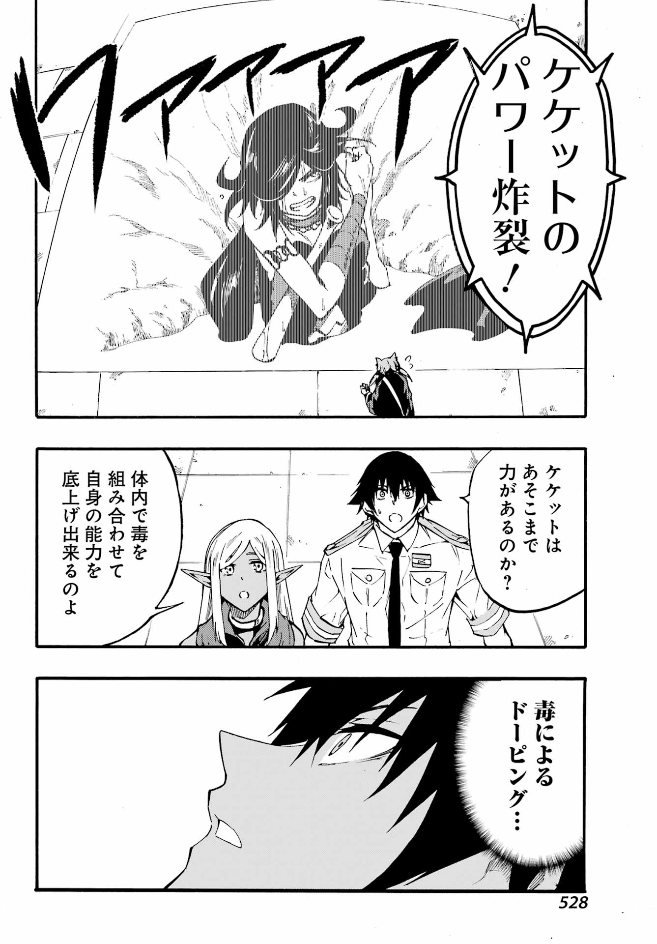 Gokusotsu Kraken Chap 32.1 - Next Chap 33.1