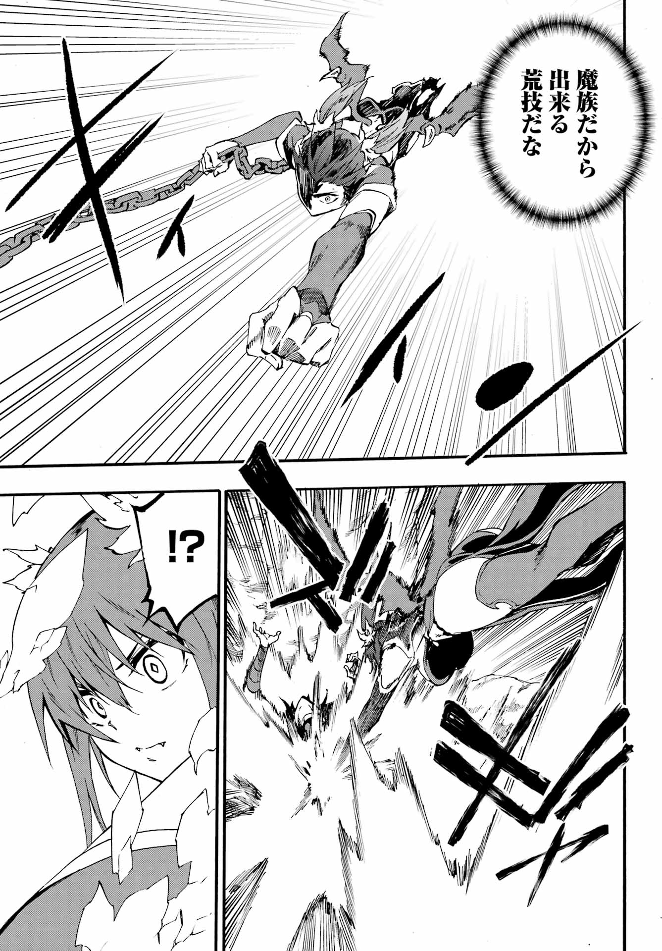 Gokusotsu Kraken Chap 32.1 - Next Chap 33.1