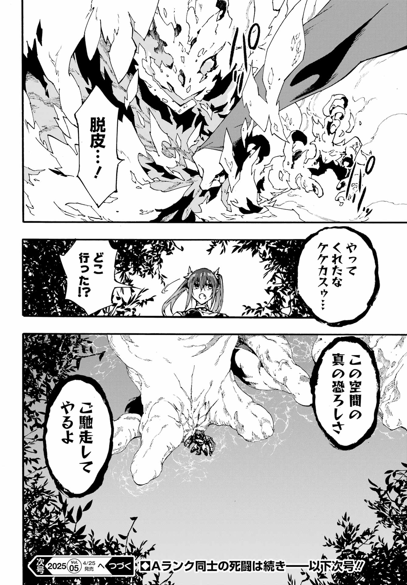 Gokusotsu Kraken Chap 32.1 - Next Chap 33.1
