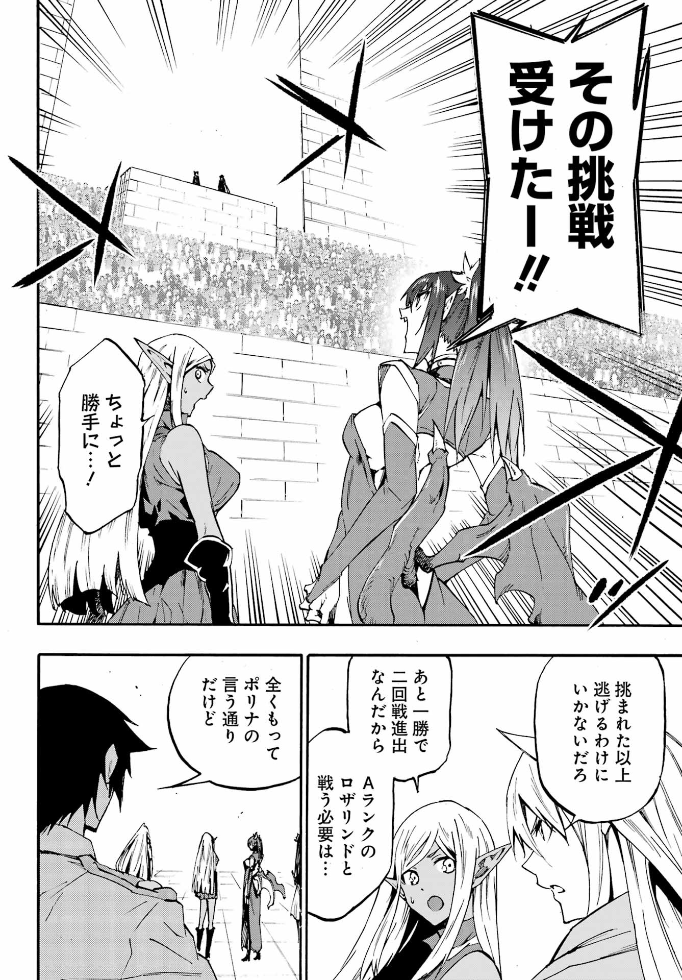Gokusotsu Kraken Chap 32.1 - Next Chap 33.1