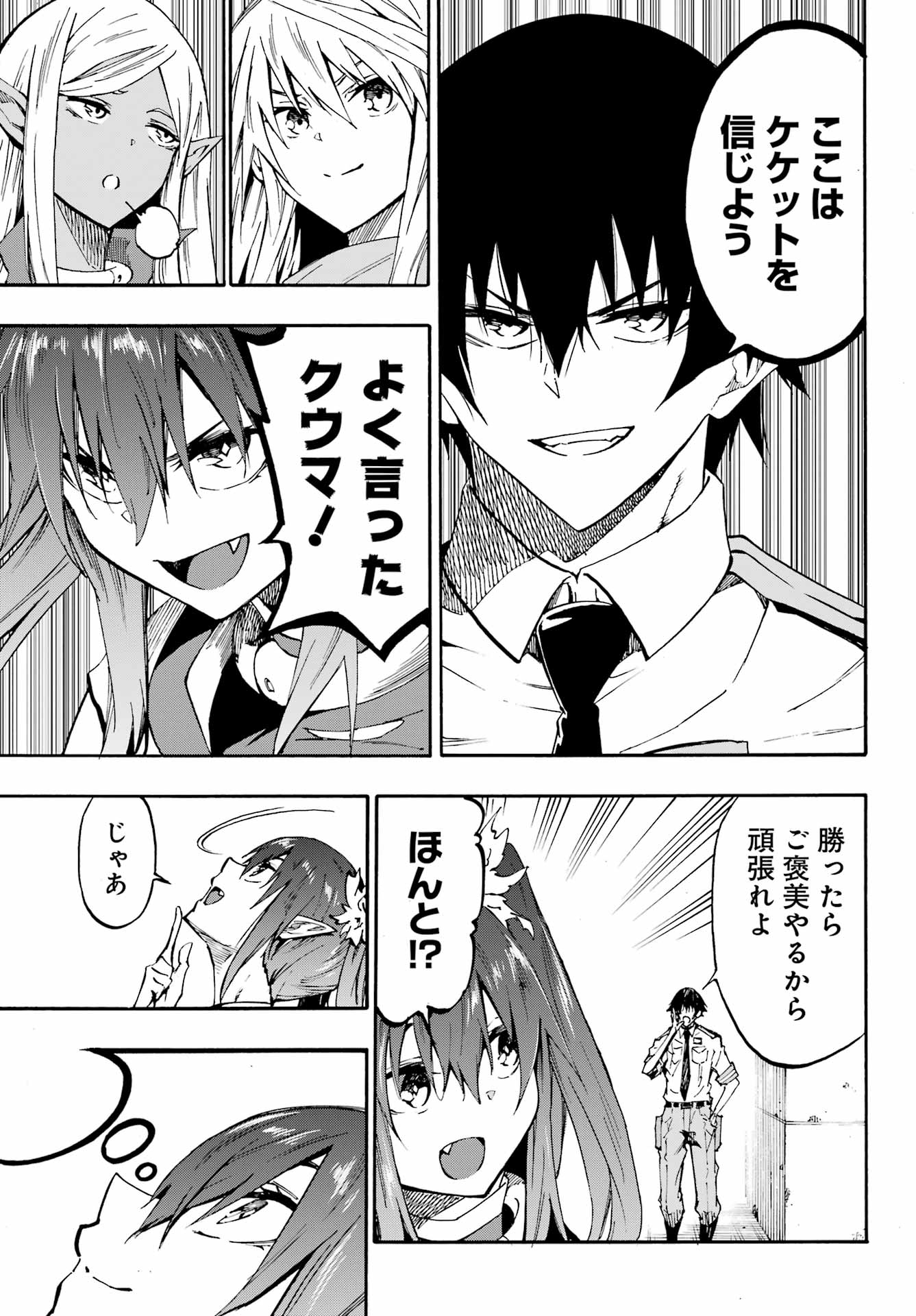 Gokusotsu Kraken Chap 32.1 - Next Chap 33.1