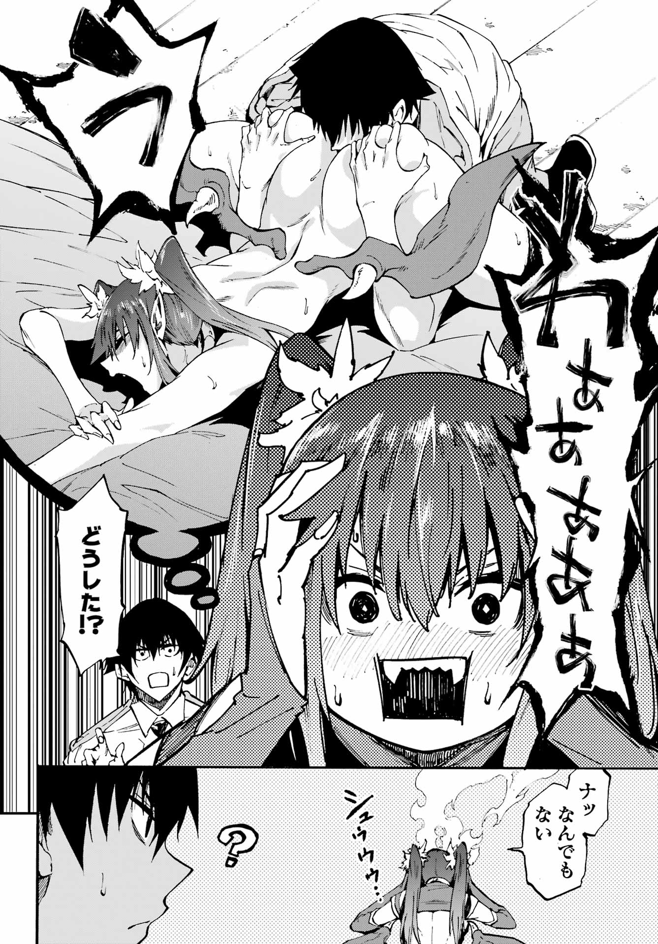Gokusotsu Kraken Chap 32.1 - Next Chap 33.1