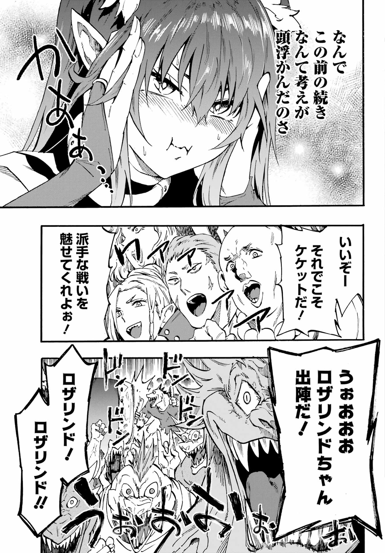 Gokusotsu Kraken Chap 32.1 - Next Chap 33.1