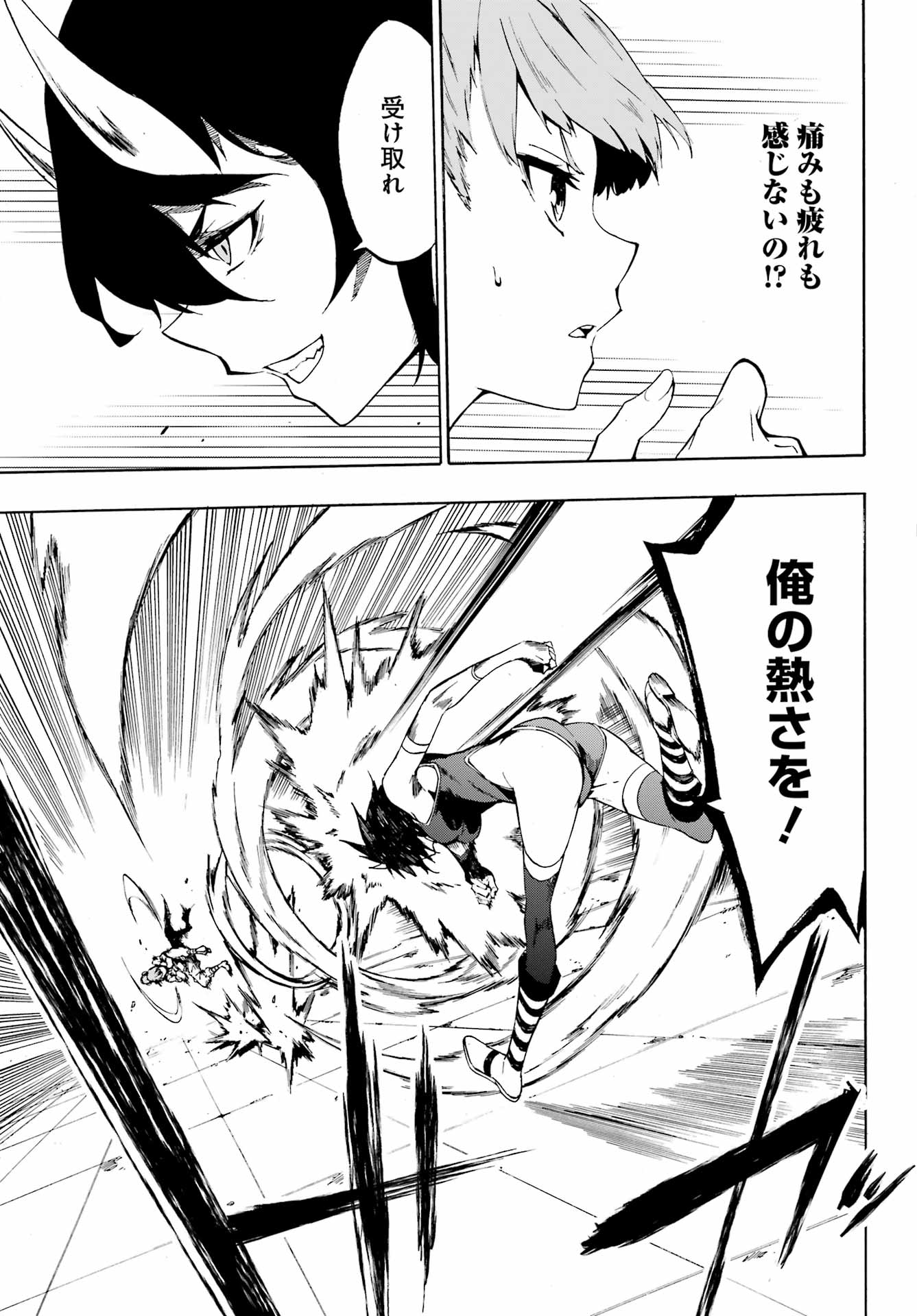 Gokusotsu Kraken Chap 4 - Next Chap 5