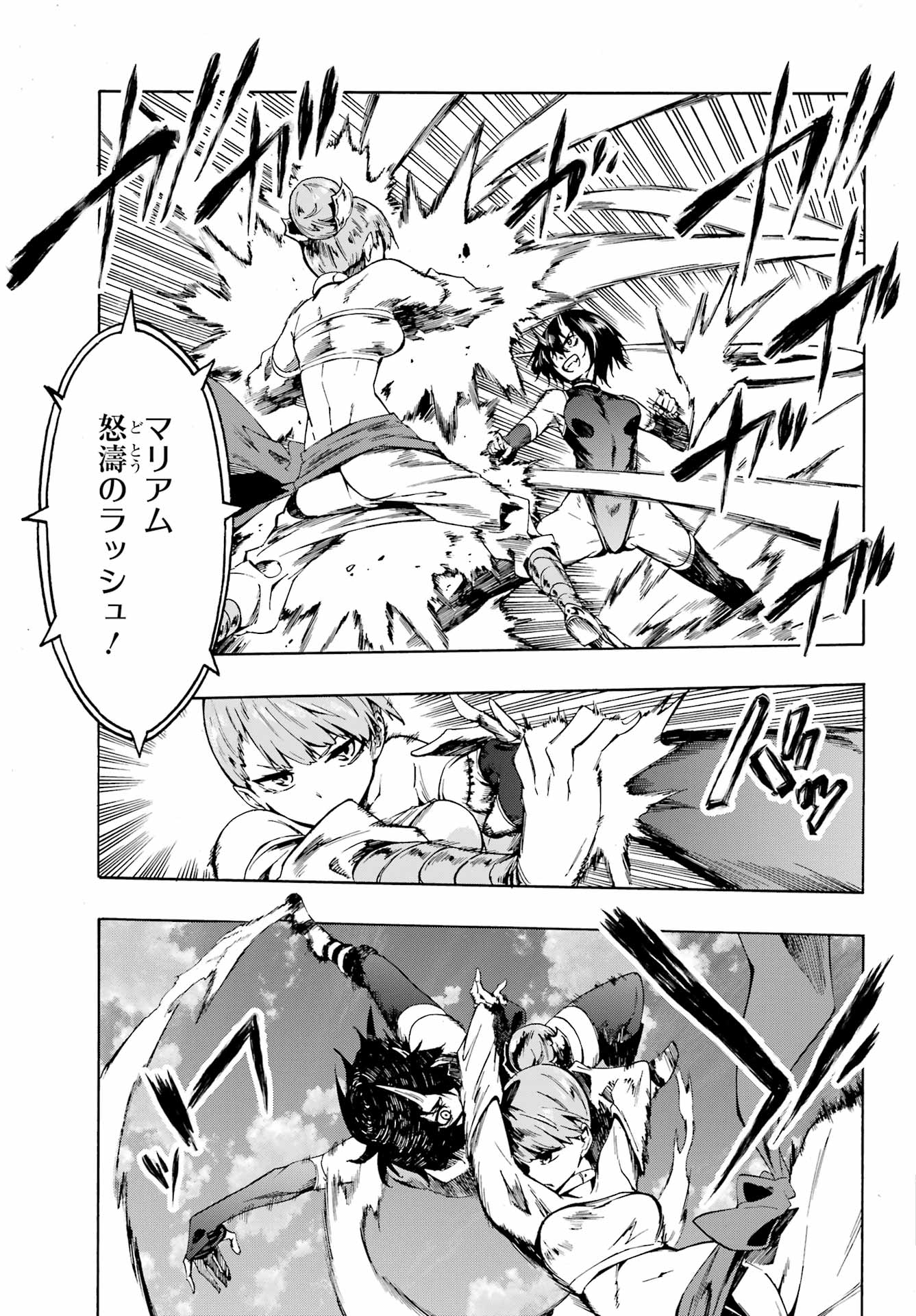 Gokusotsu Kraken Chap 4 - Next Chap 5