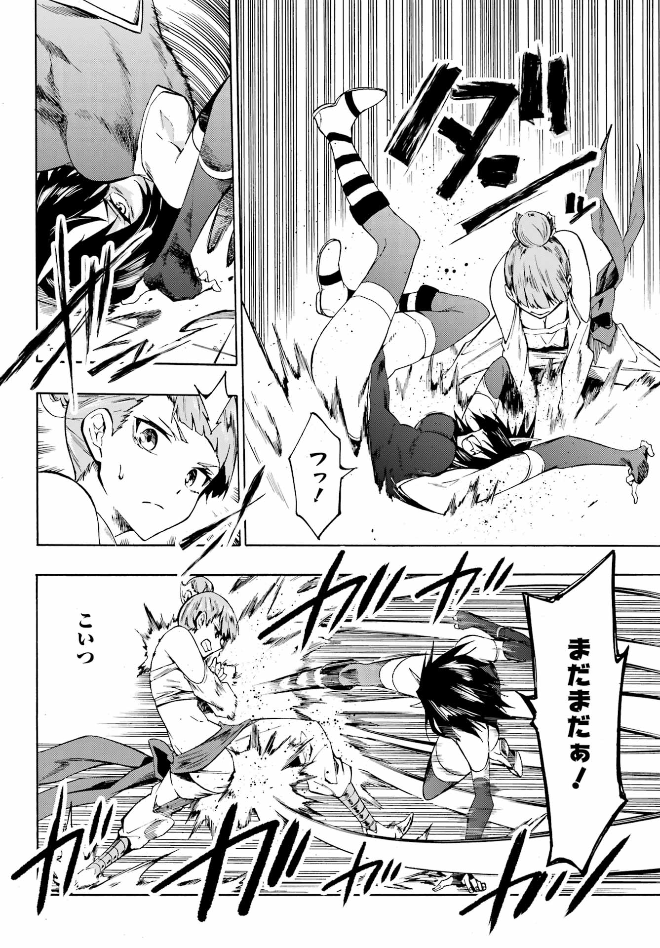Gokusotsu Kraken Chap 4 - Next Chap 5