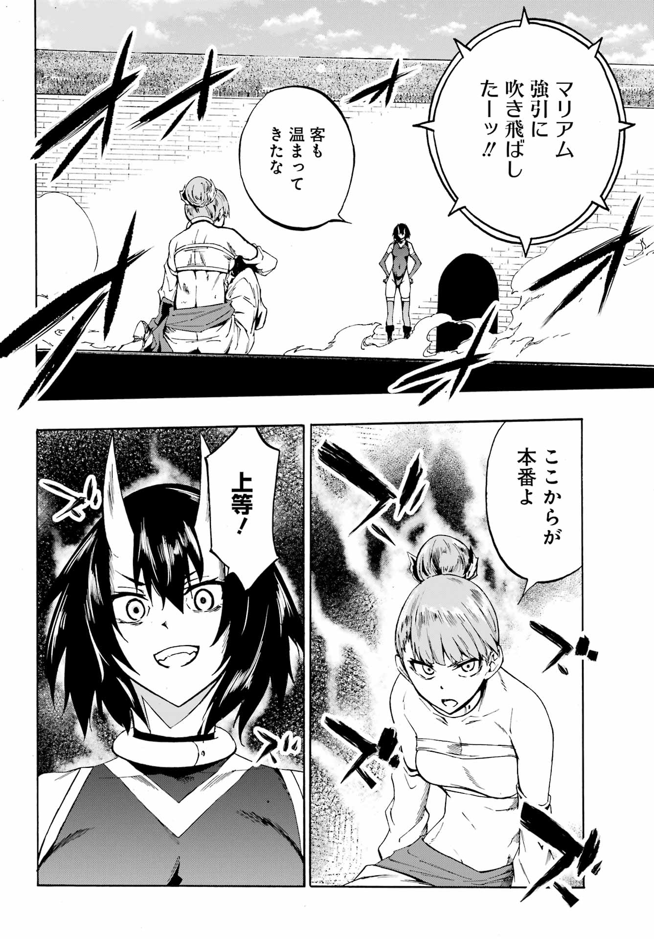 Gokusotsu Kraken Chap 4 - Next Chap 5