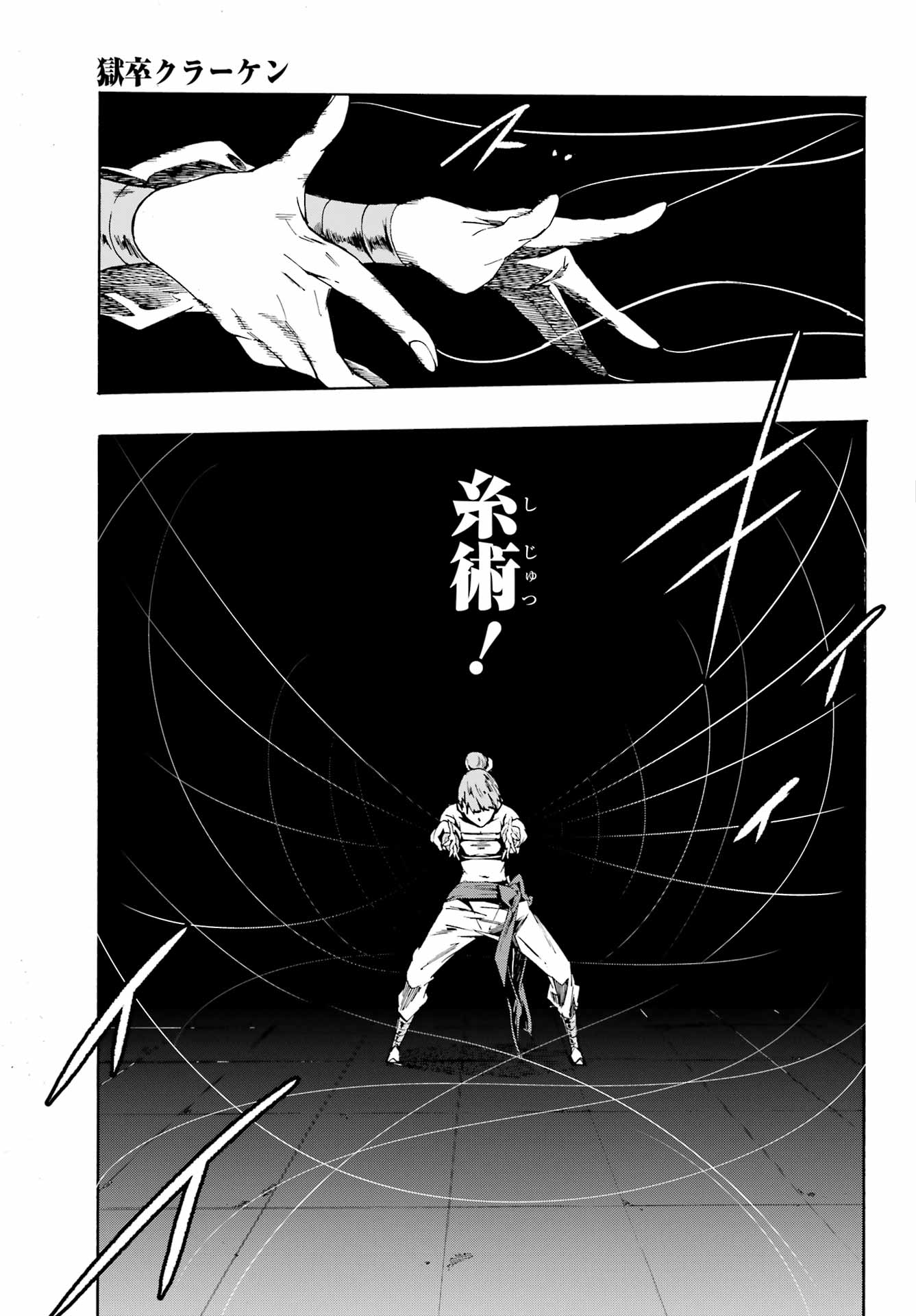 Gokusotsu Kraken Chap 4 - Next Chap 5