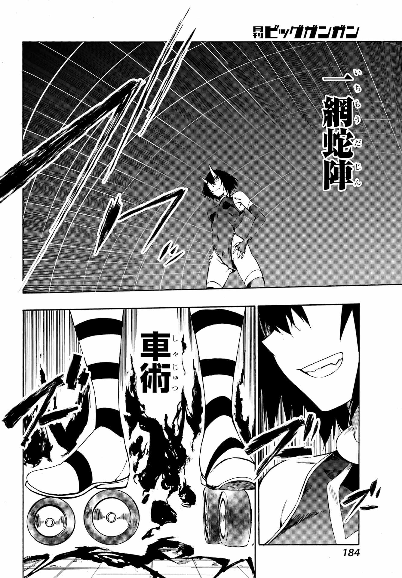 Gokusotsu Kraken Chap 4 - Next Chap 5