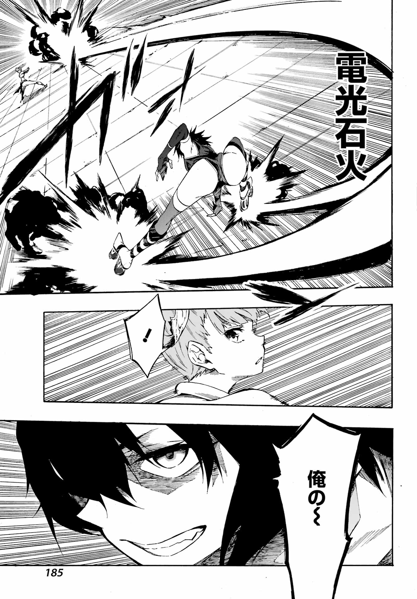 Gokusotsu Kraken Chap 4 - Next Chap 5