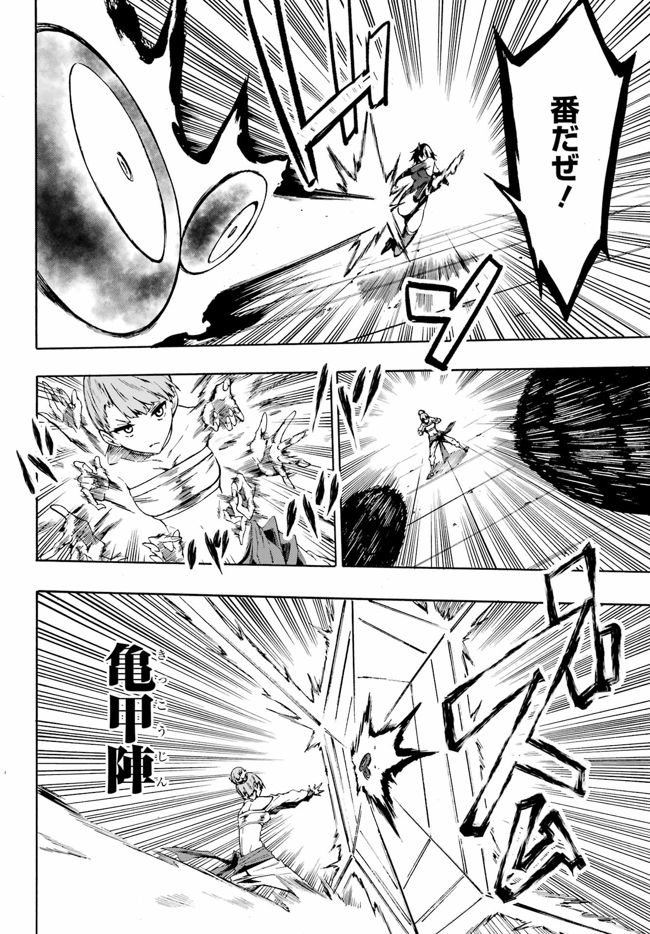 Gokusotsu Kraken Chap 4 - Next Chap 5