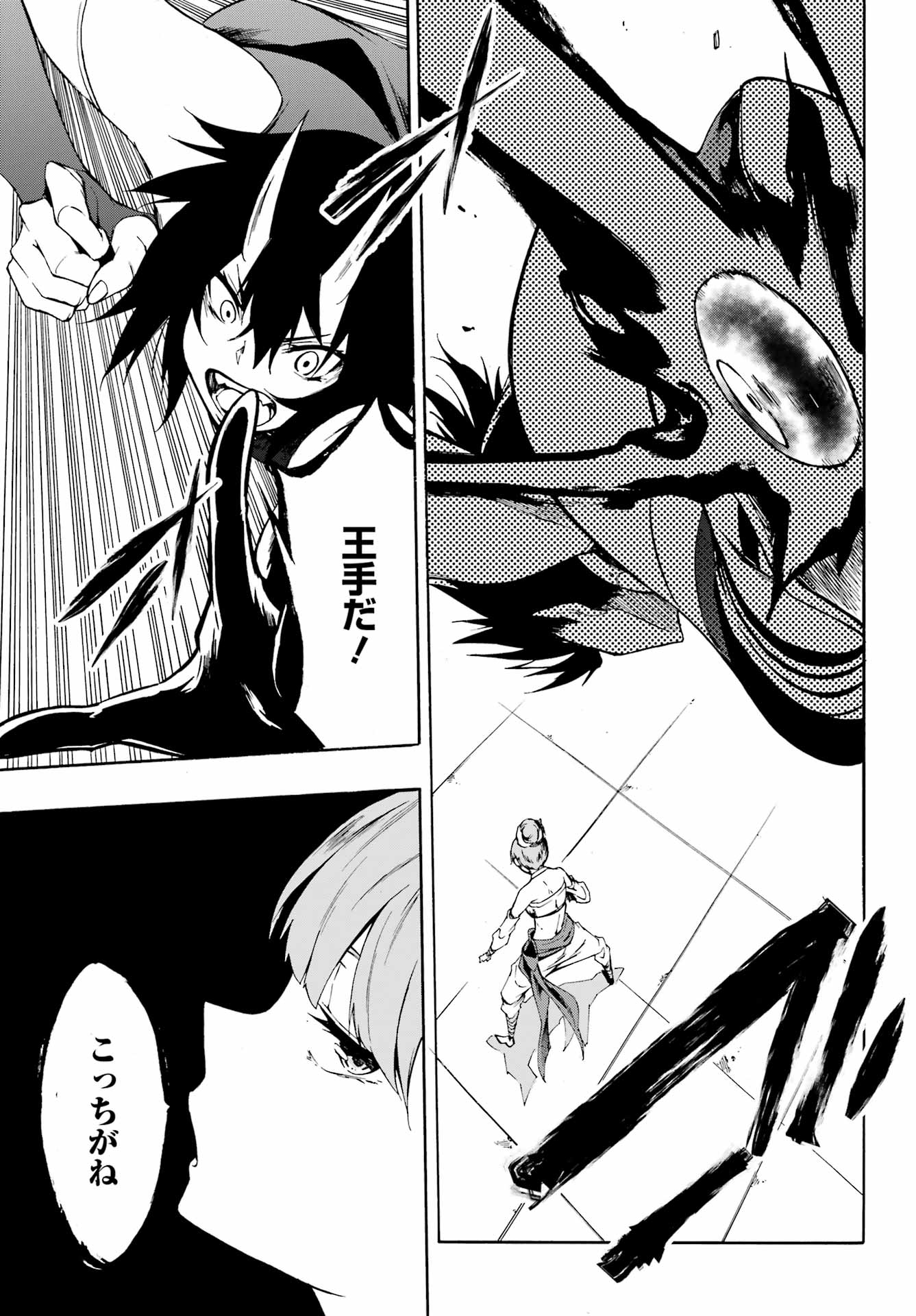 Gokusotsu Kraken Chap 4 - Next Chap 5