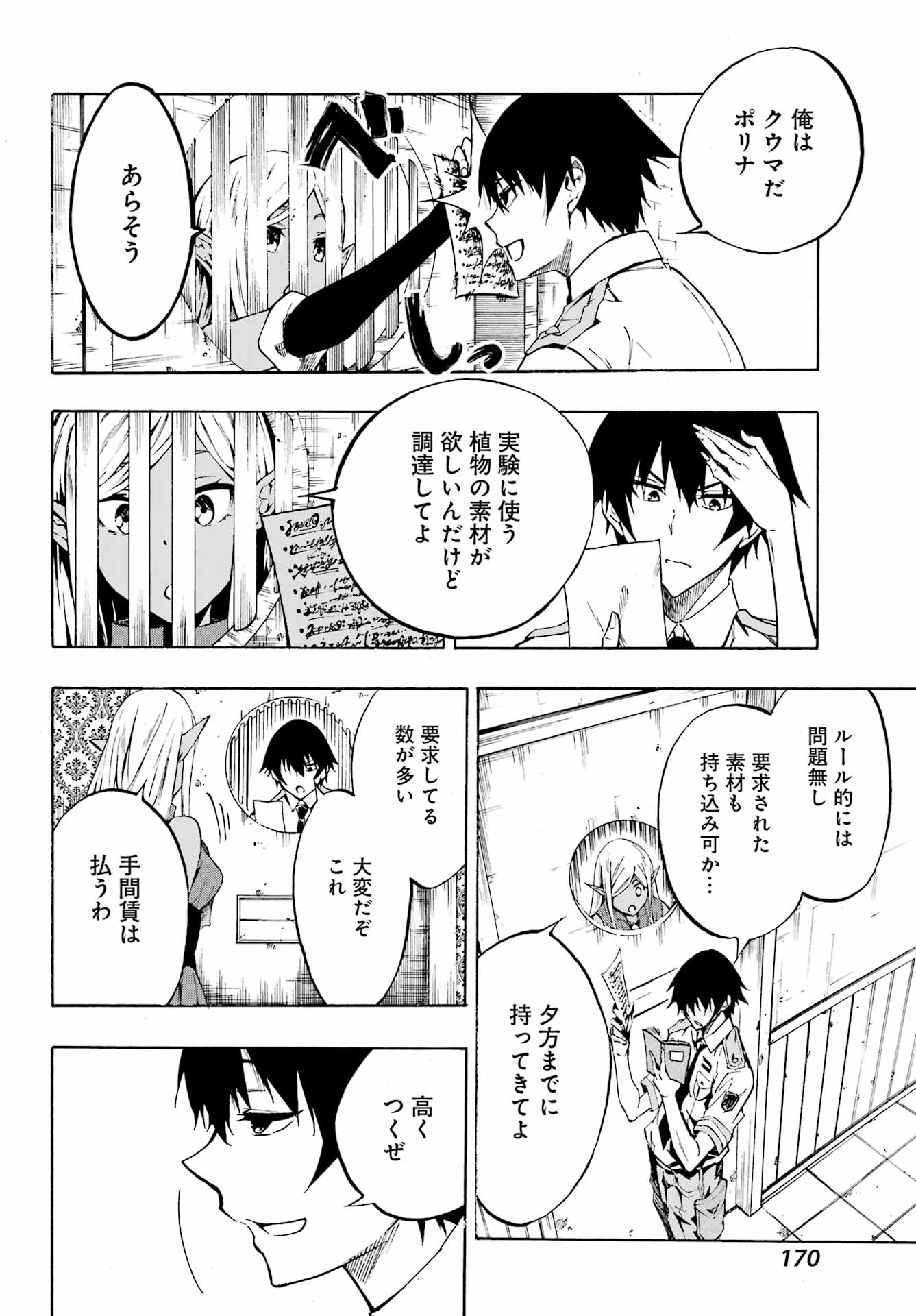 Gokusotsu Kraken Chap 4 - Next Chap 5