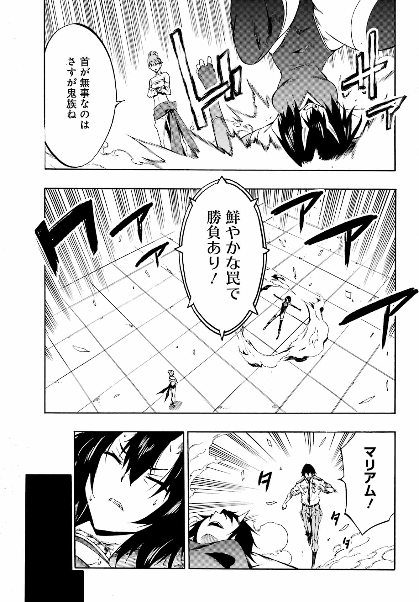 Gokusotsu Kraken Chap 4 - Next Chap 5