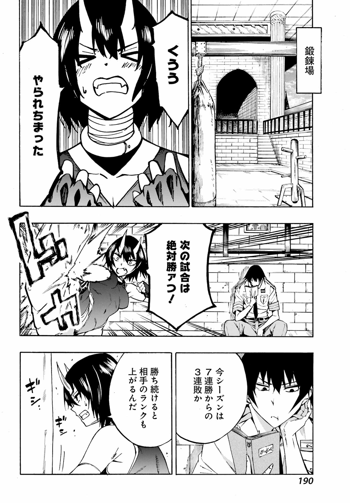 Gokusotsu Kraken Chap 4 - Next Chap 5