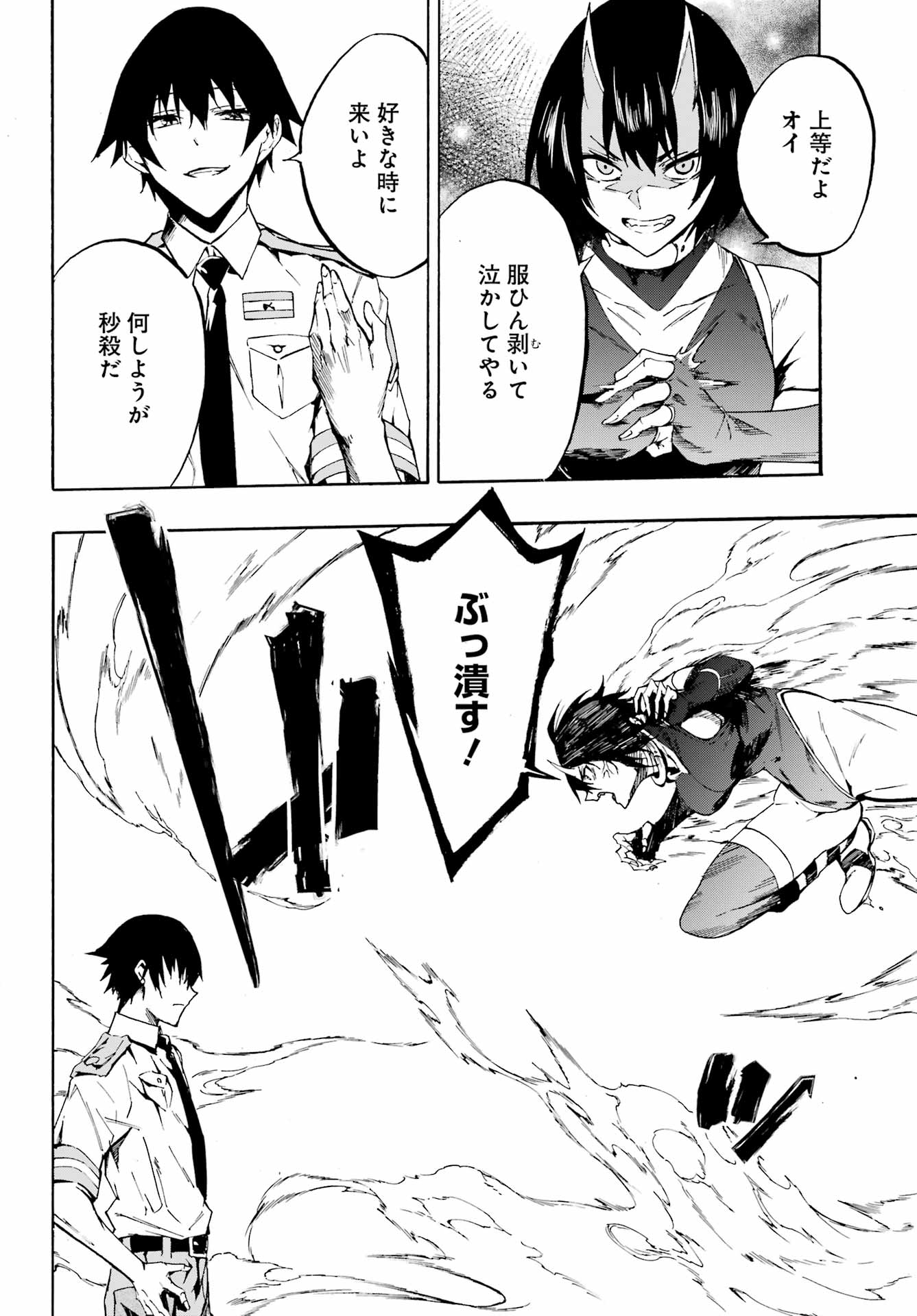 Gokusotsu Kraken Chap 4 - Next Chap 5