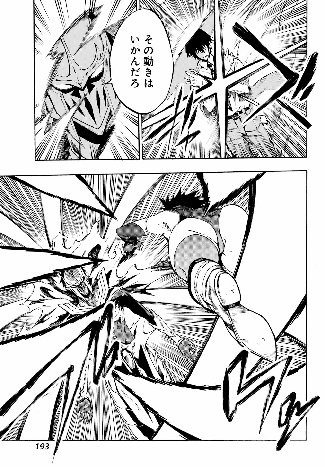 Gokusotsu Kraken Chap 4 - Next Chap 5
